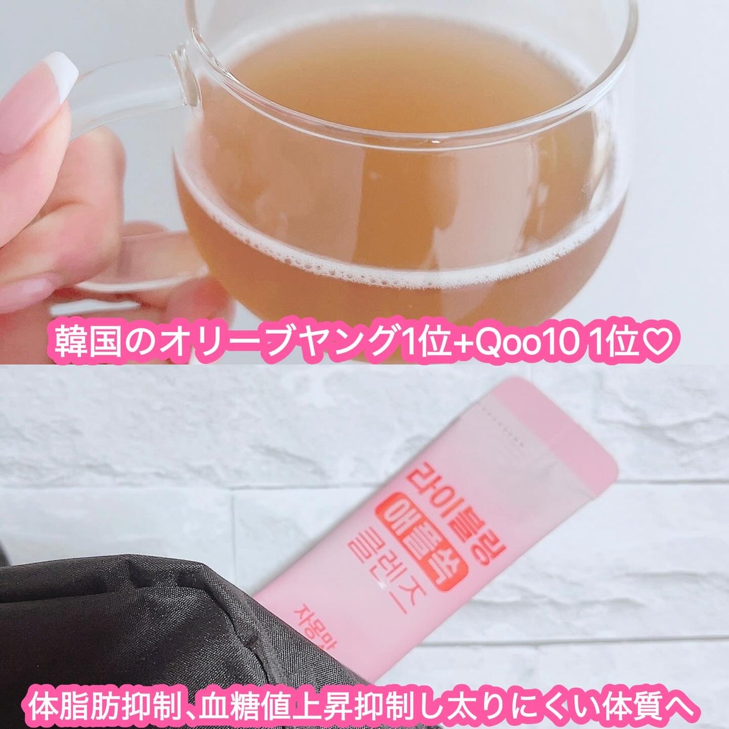 ライブリングアサビクレンズ/LIVELING/酵素ドリンクを使ったクチコミ(3枚目)