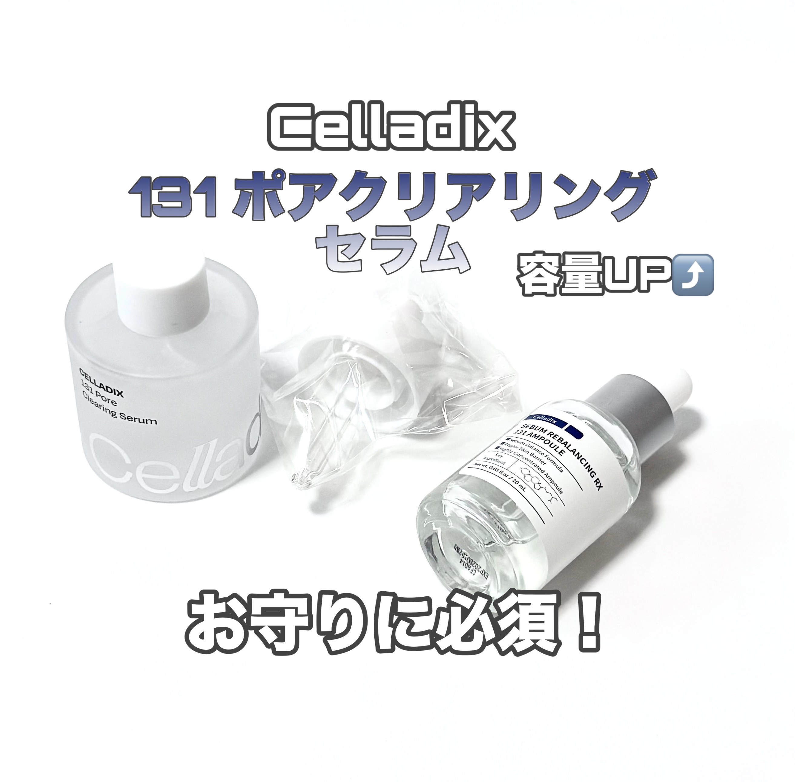 131 ポア クリアリング セラム/Celladix/美容液を使ったクチコミ（1枚目）