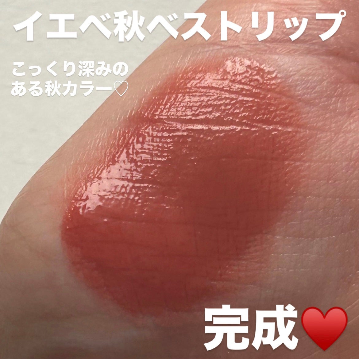 リップアンドチーク ブラーリープリンポット/fwee/口紅を使ったクチコミ(4枚目)