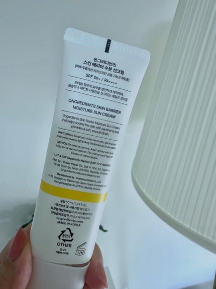 スキンバリアモイスチャーサンクリーム/Ongredients/日焼け止めクリームを使ったクチコミ(5枚目)