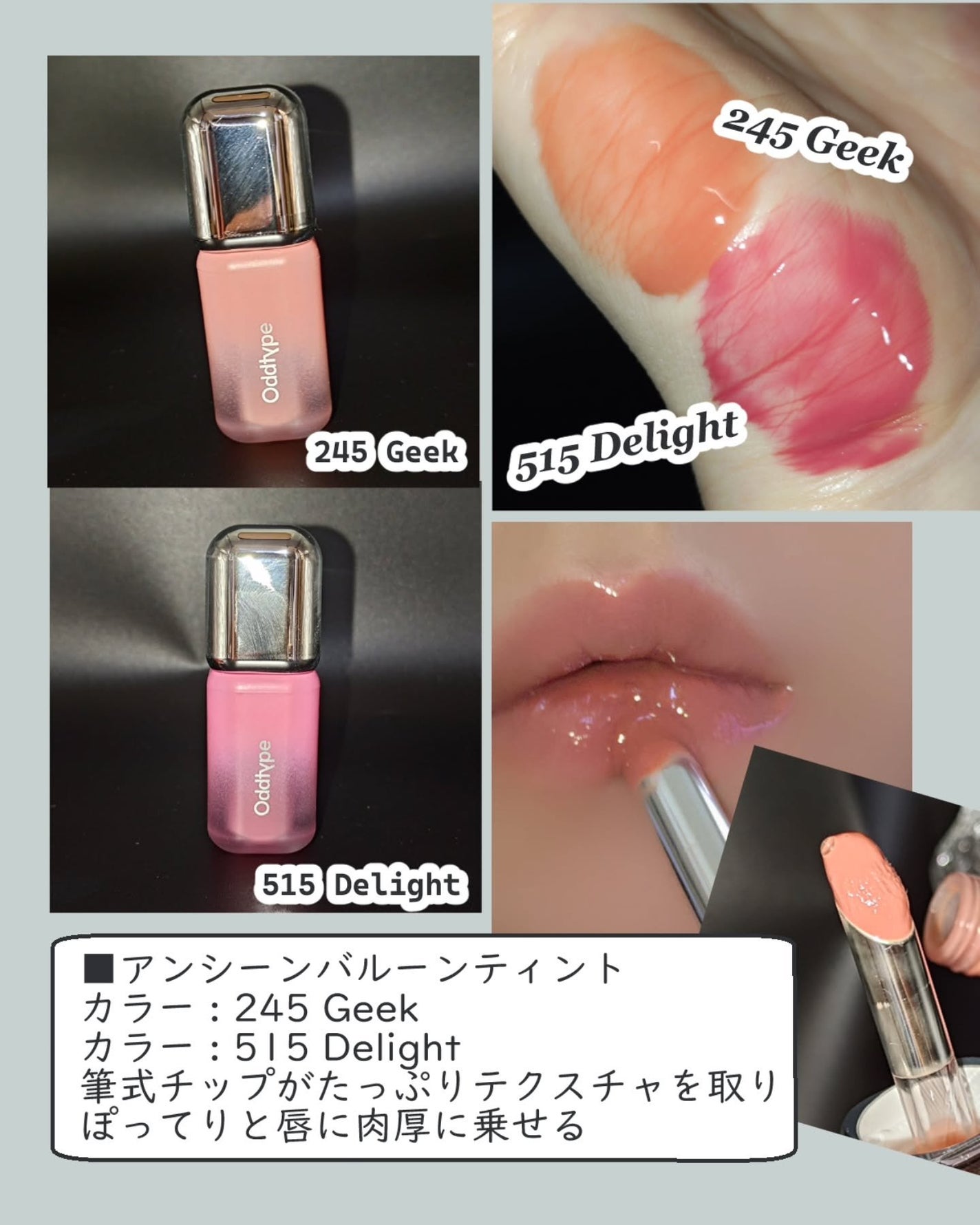 アンシーン バルーンティント/Oddtype/リップティントを使ったクチコミ(2枚目)