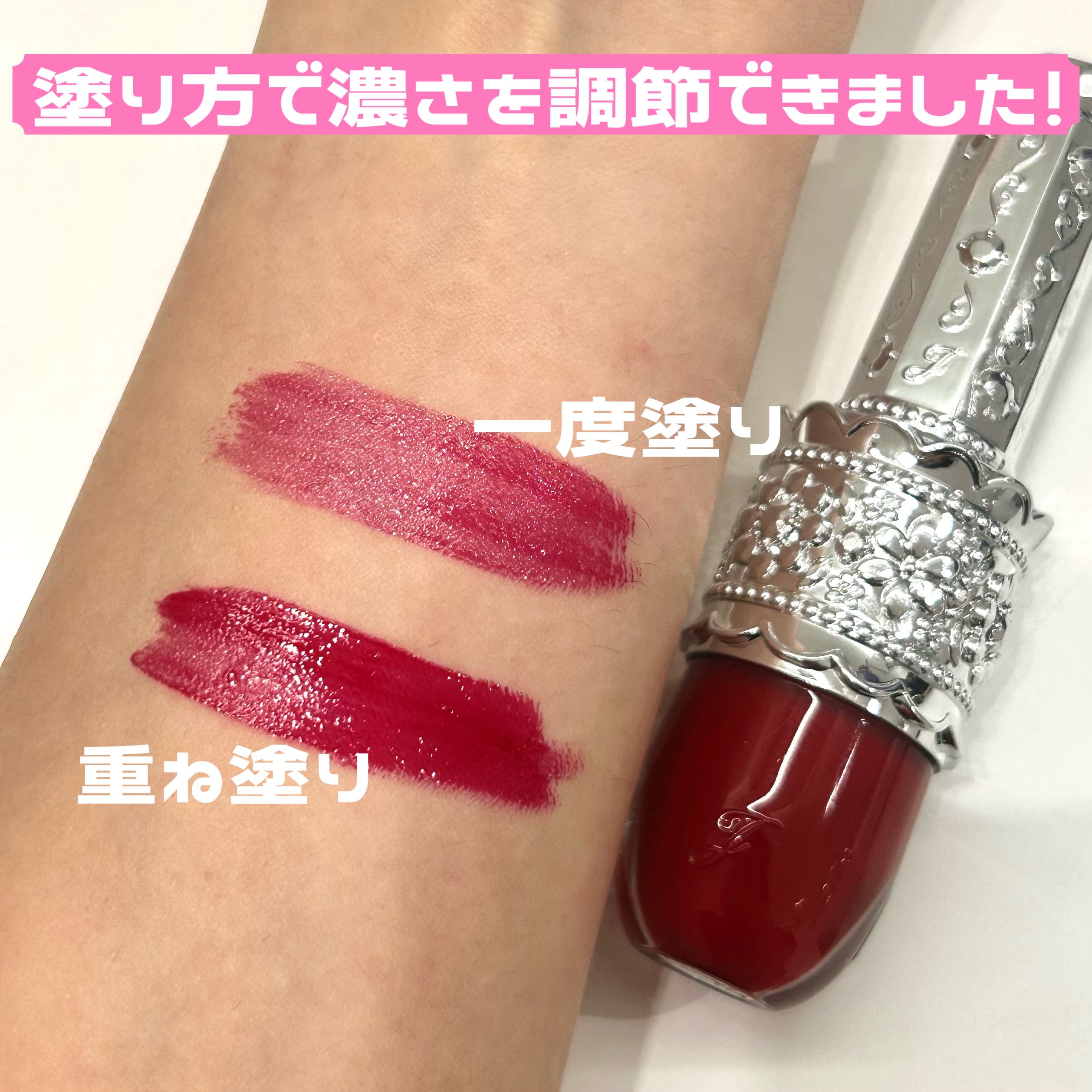 リップラッカー　ブルーミングガーランド/JILL STUART/口紅を使ったクチコミ（3枚目）