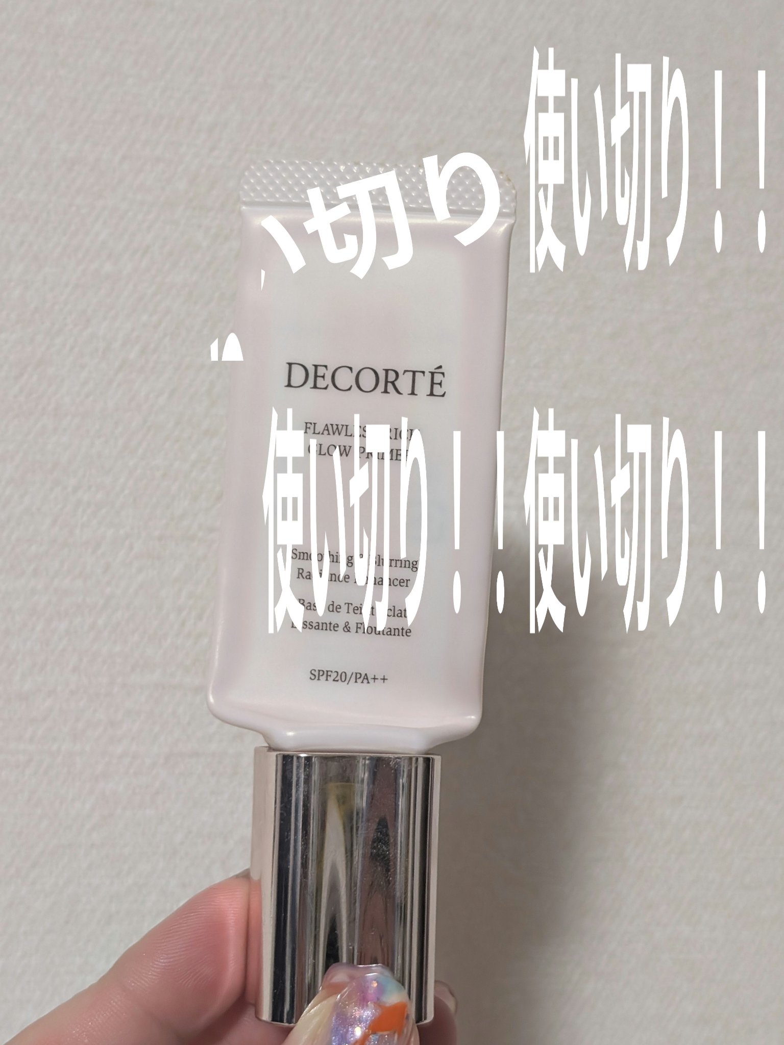 フローレススキン グロウライザー 30g/DECORTÉ/化粧下地を使ったクチコミ（1枚目）