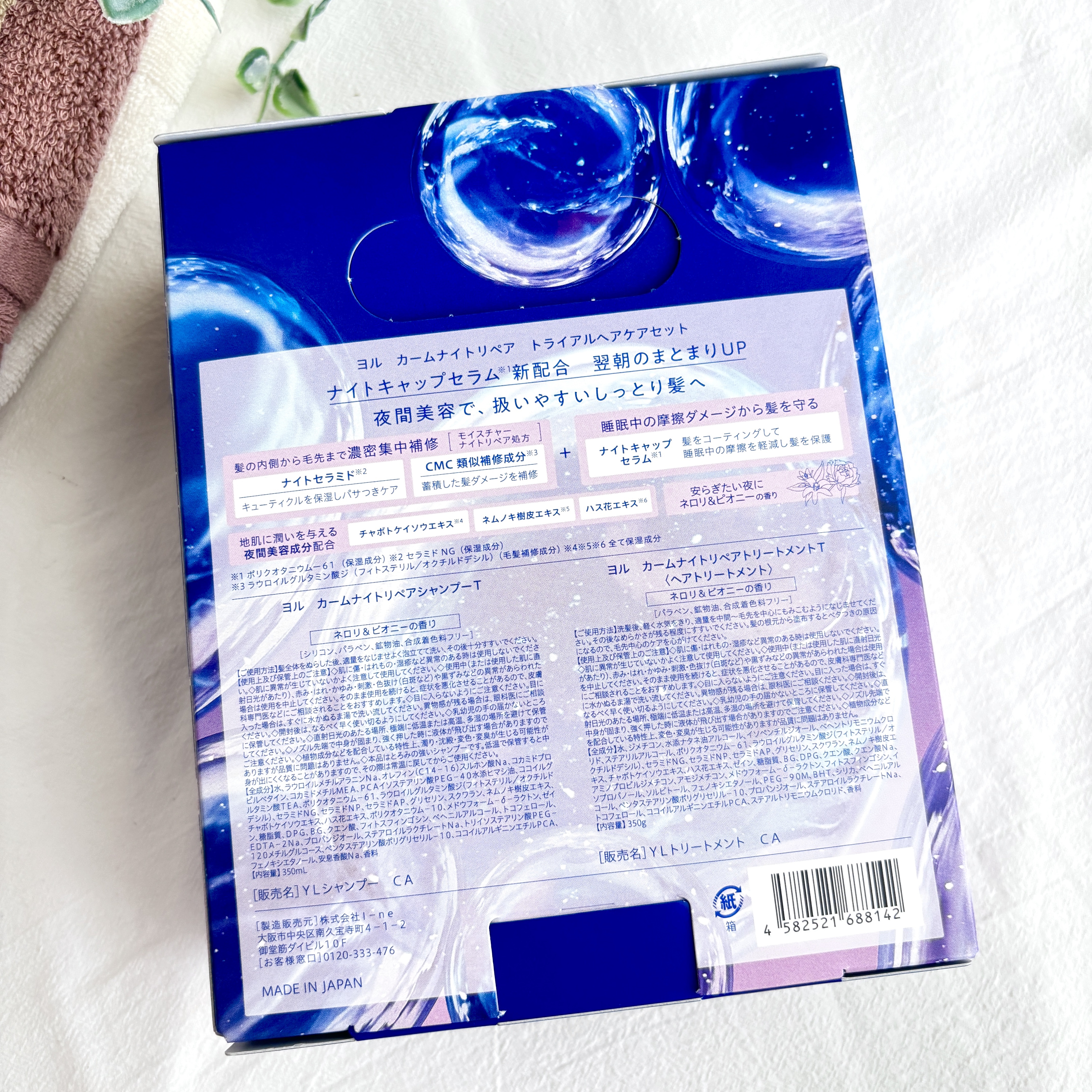 カームナイトリペアシャンプー／トリートメント/YOLU/シャンプー・コンディショナーを使ったクチコミ（2枚目）