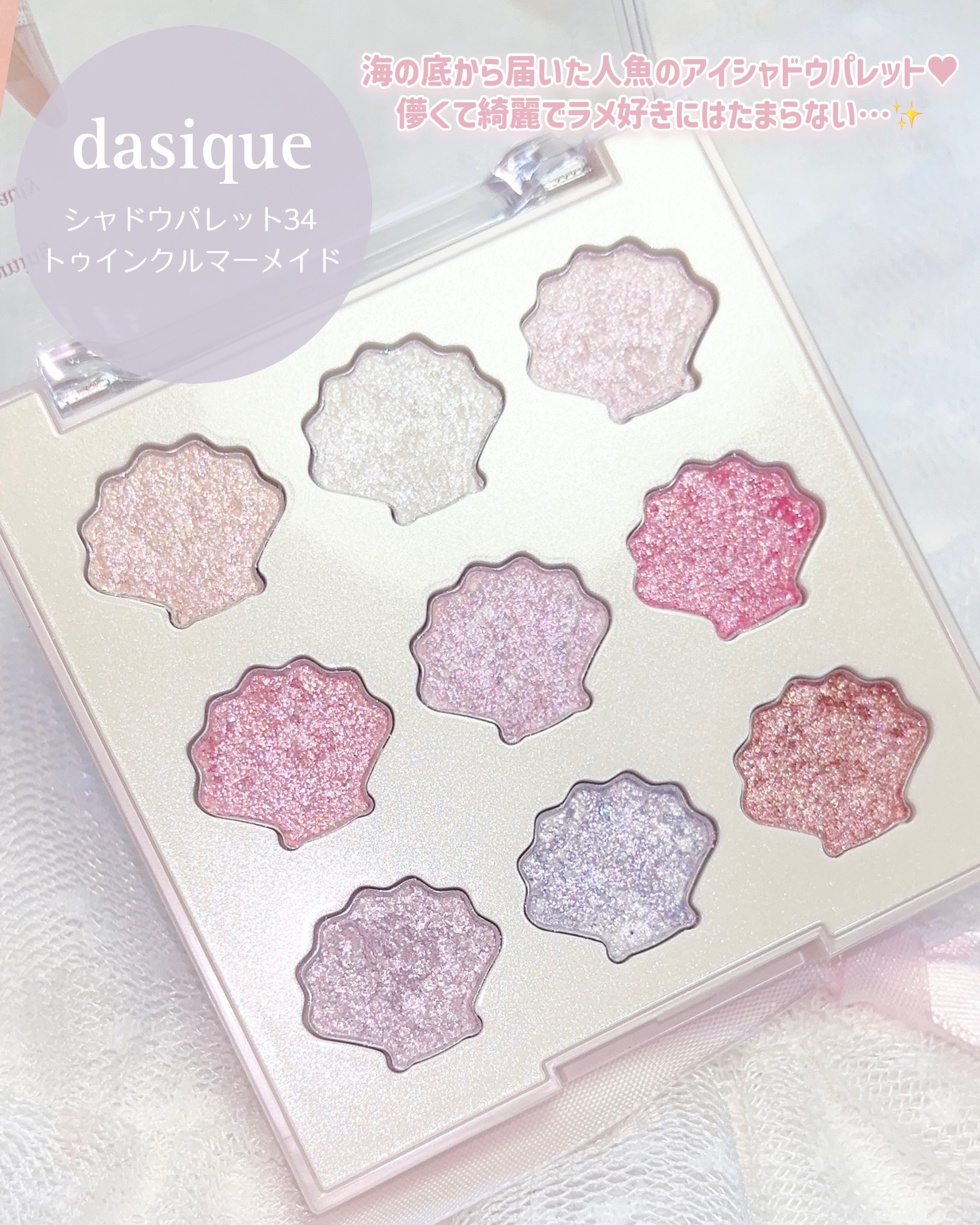 シャイングロイハイライターパレット/dasique/クリームハイライトを使ったクチコミ（2枚目）