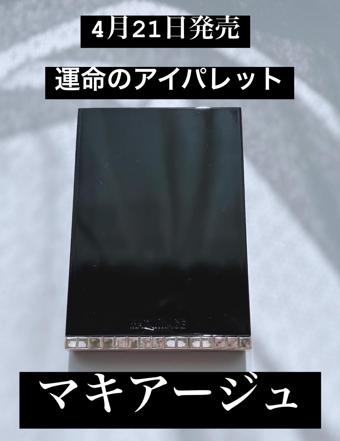 カスタマイズアイカラーアソート/マキアージュ/アイシャドウパレットを使ったクチコミ（1枚目）