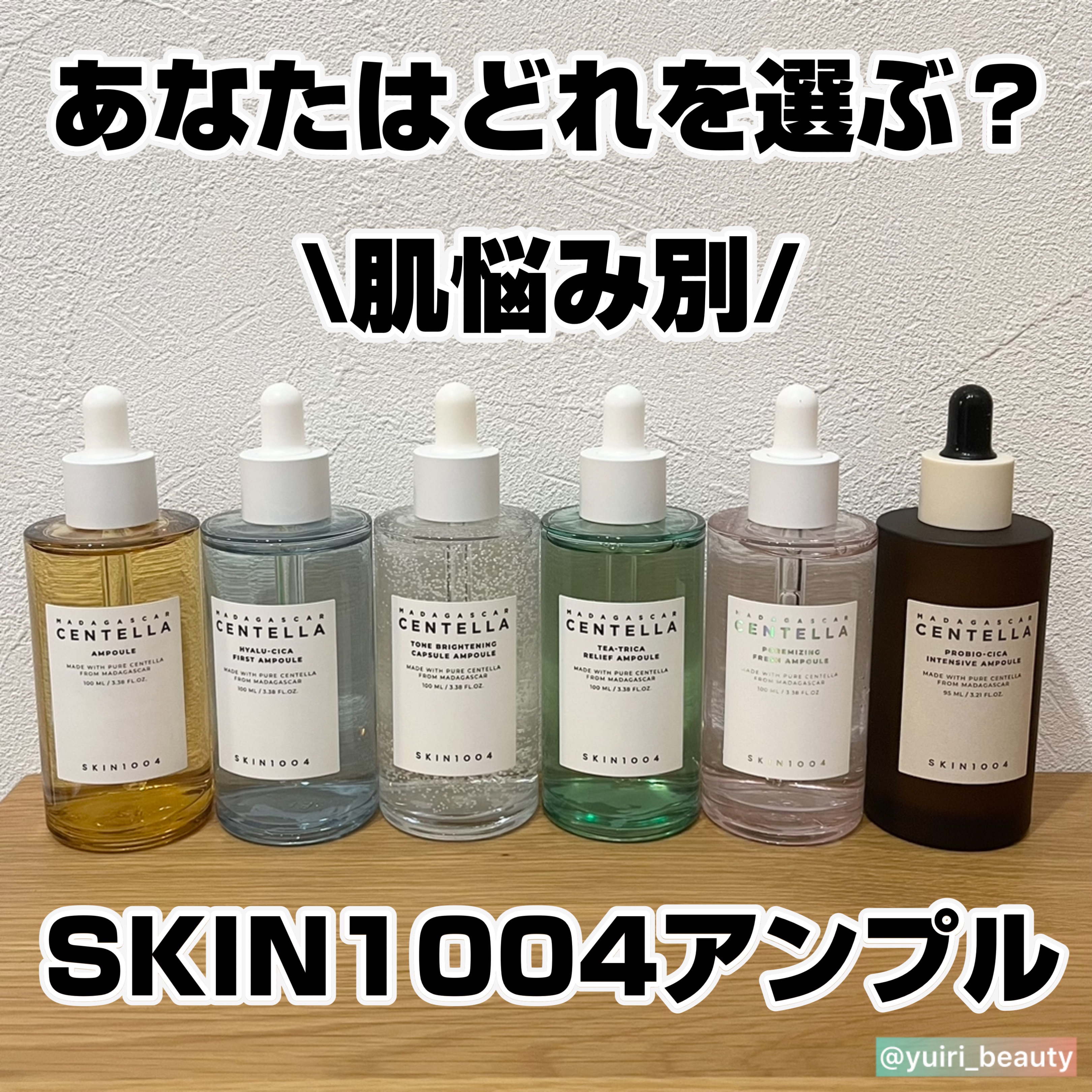 センテラ アンプル/SKIN1004/美容液を使ったクチコミ（1枚目）