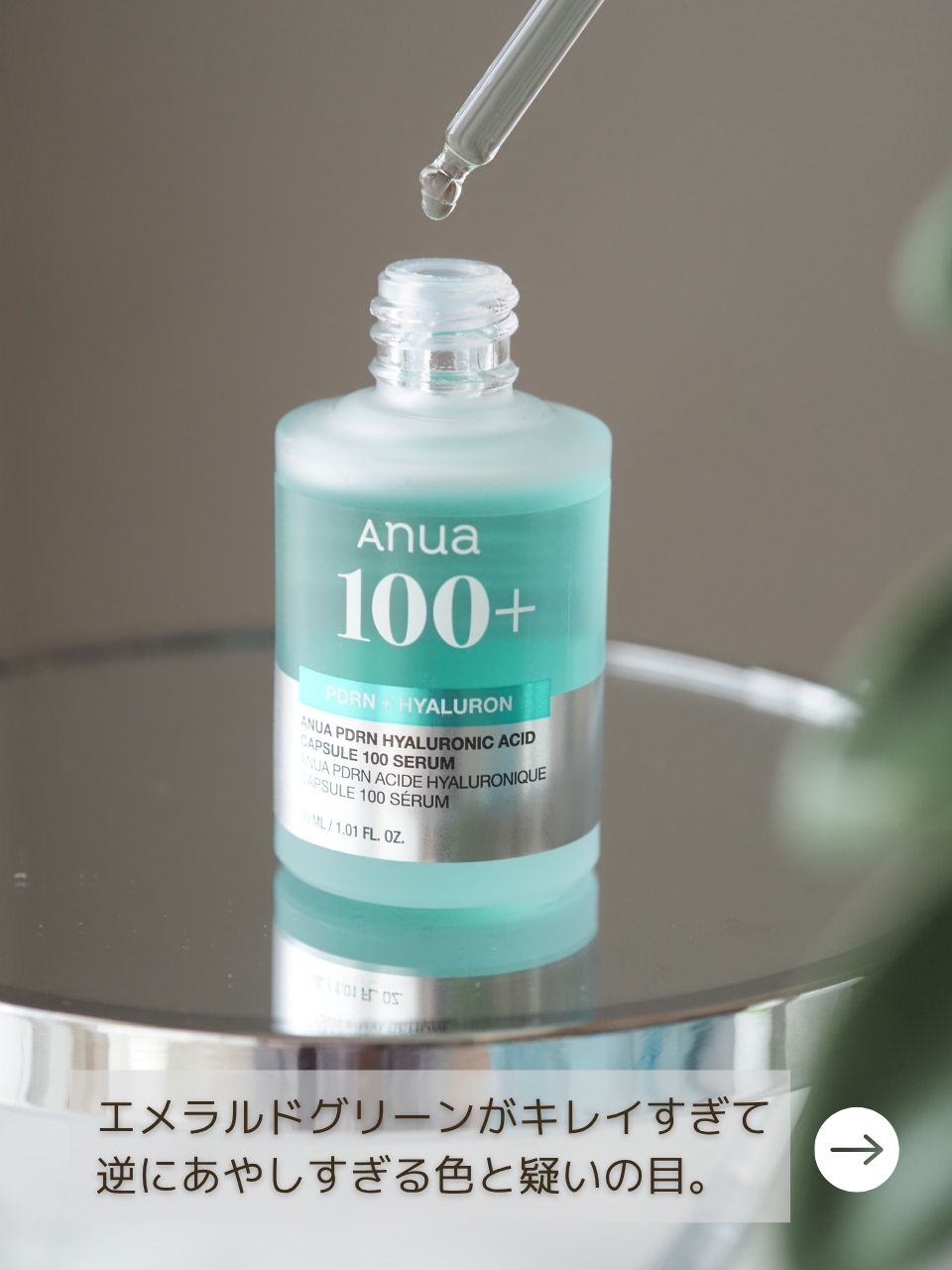 PDRNヒアルロン酸カプセル100セラム/Anua/美容液を使ったクチコミ（3枚目）