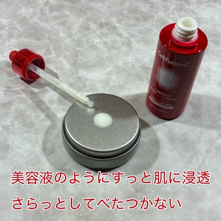 Cell Fusion C レーザーUVポアサンセラム/Cell Fusion C(セルフュージョンシー)/日焼け止めローションを使ったクチコミ(2枚目)