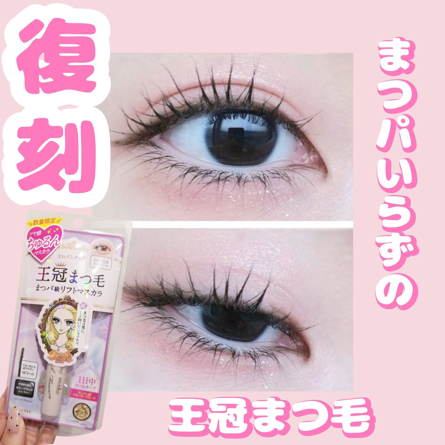 ããç°ðŸãã©ããããŸã on LIPS ãããã€ã³ã¡ã€ã¯ãã©ãã·ã¥ãªãããã¹ã«ã©ãéå®ãï¿¥1,540(çš..ãïŒ1æç®ïŒ