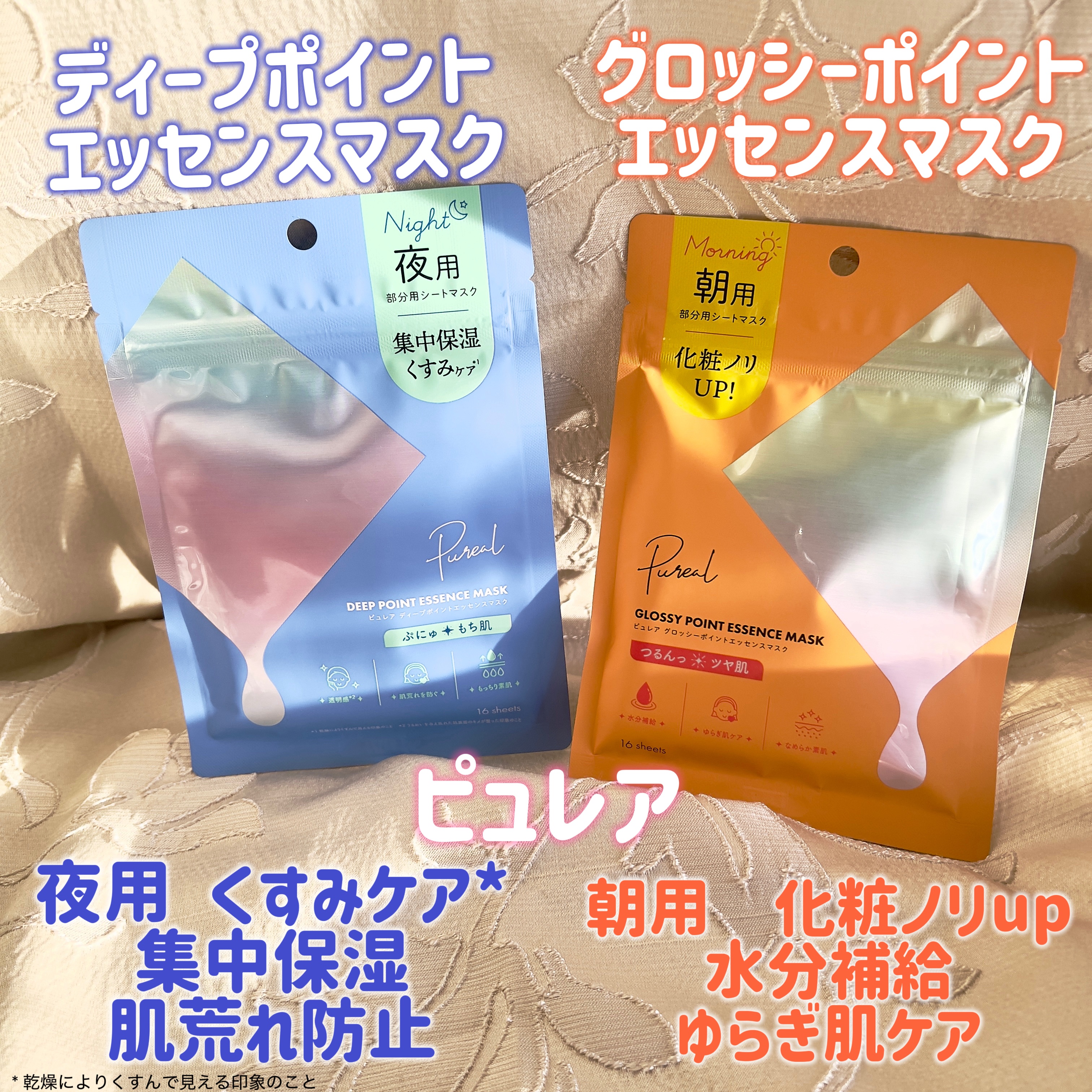 ピュレア グロッシーポイントエッセンスマスク/ピュレア/シートマスク・パックを使ったクチコミ（1枚目）