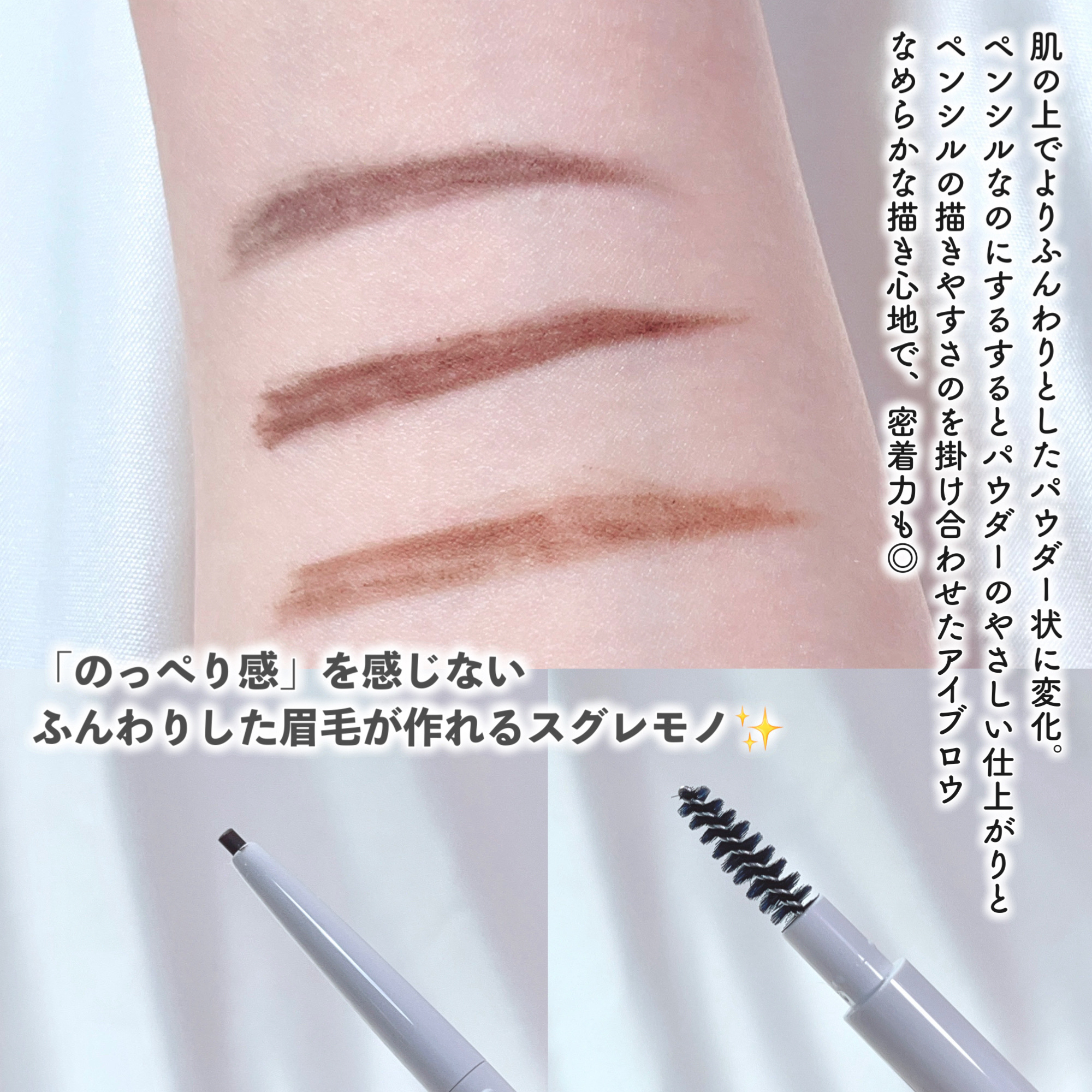 サナ ニューボーン イージーアイブロウ/サナ ニューボーン/アイブロウペンシルを使ったクチコミ（2枚目）