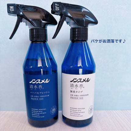 ノンスメル清水香 ハーバルフレッシュの香り/ノンスメル清水香/ファブリックミストを使ったクチコミ(7枚目)
