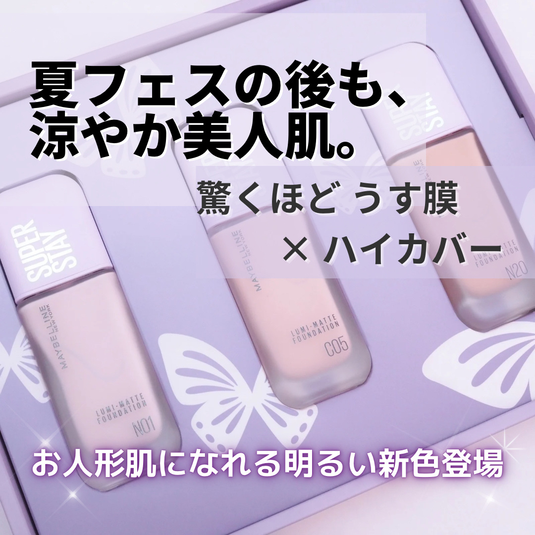 SPステイ ルミマット リキッド ファンデーション/MAYBELLINE NEW YORK/リキッドファンデーションを使ったクチコミ（1枚目）