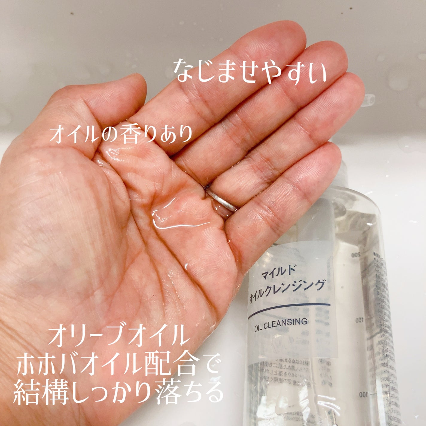 マイルドオイルクレンジング/無印良品/オイルクレンジングを使ったクチコミ(2枚目)