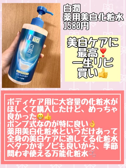 VC100エッセンスローション EX/ドクターシーラボⓇ/化粧水を使ったクチコミ(2枚目)