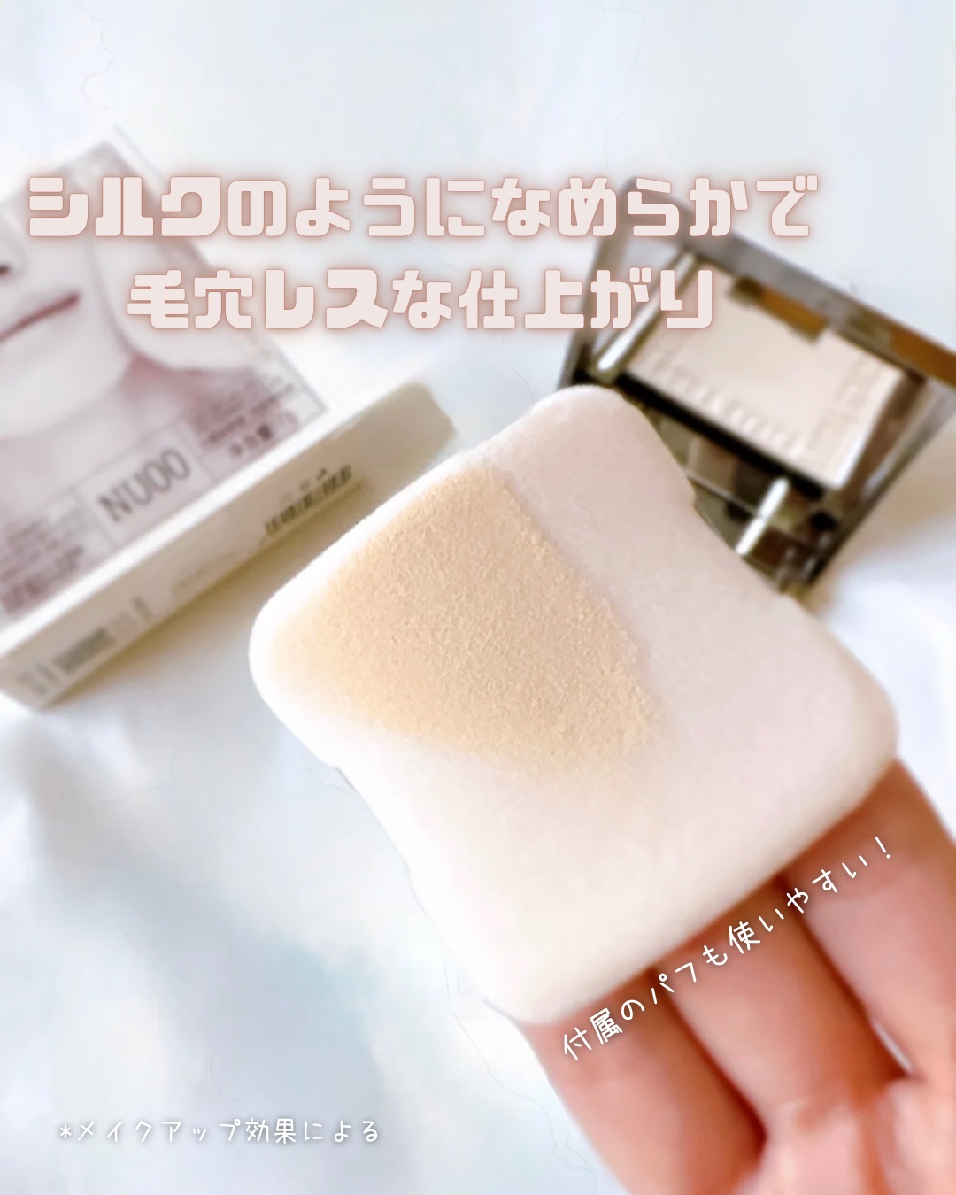 ソフトマットプレストパウダー/FUNNY ELVES方里/プレストパウダーを使ったクチコミ（3枚目）