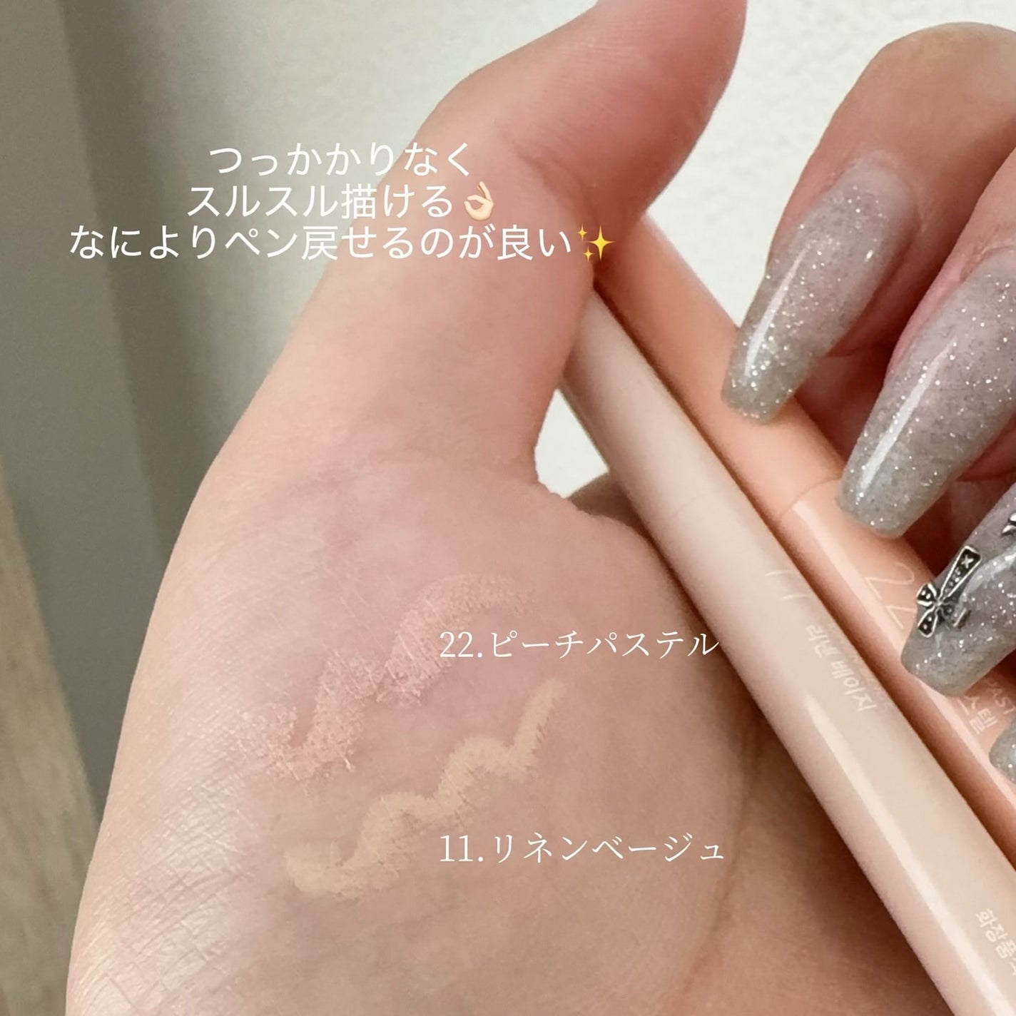 ラストオート ジェルアイライナー/BBIA/ジェルアイライナーを使ったクチコミ(2枚目)