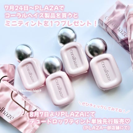 デュー ドロップ ティント/Coralhaze/リップティントを使ったクチコミ(4枚目)