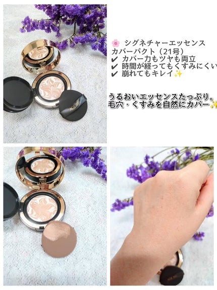 SIGNATURE ESSENCE COVER PACT /AGE20’s/クリーム・エマルジョンファンデーションを使ったクチコミ(2枚目)