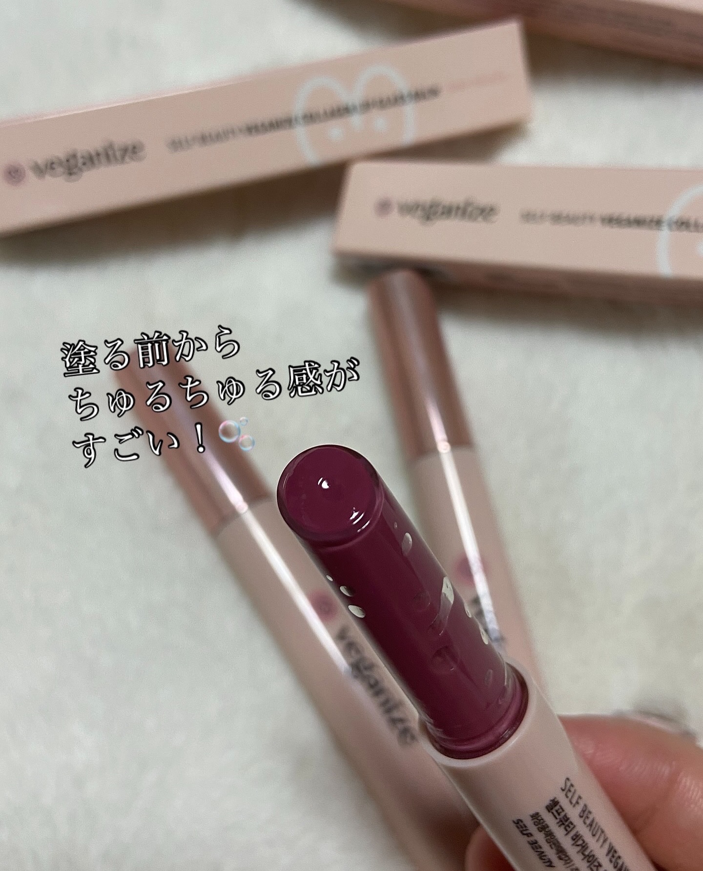 ヴィーガナイズコラーゲンリップガラスバーム 8番 ドライドローズ/Veganize/リップグロスを使ったクチコミ（3枚目）