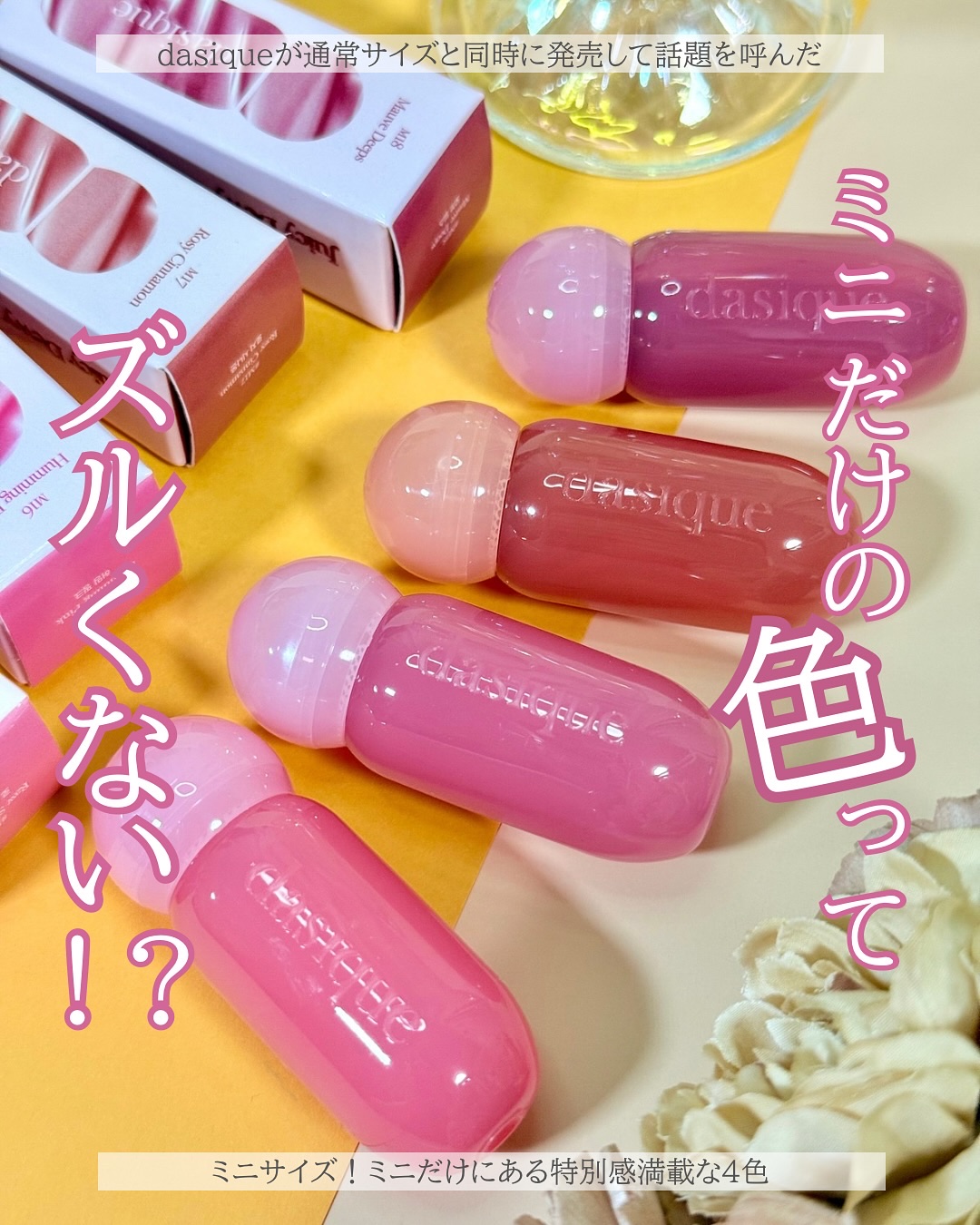 ジューシーデューイグロウティント/dasique/リップティントを使ったクチコミ（1枚目）