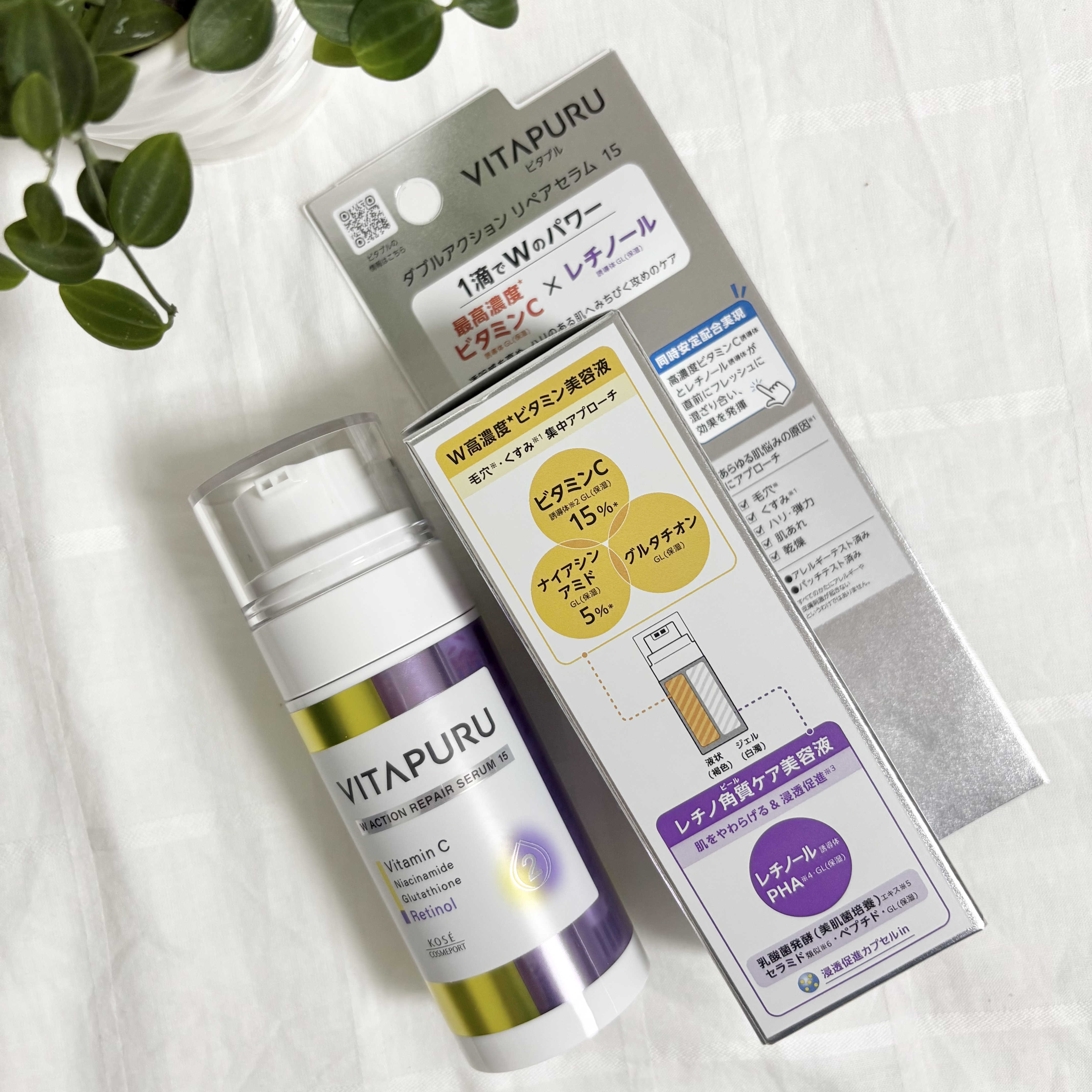 ビタプル ダブルアクション リペアセラム 15/VITAPURU/美容液を使ったクチコミ（2枚目）