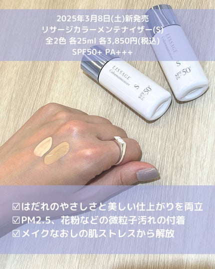 スキンメインテナイザー DX/リサージ/化粧水を使ったクチコミ(2枚目)