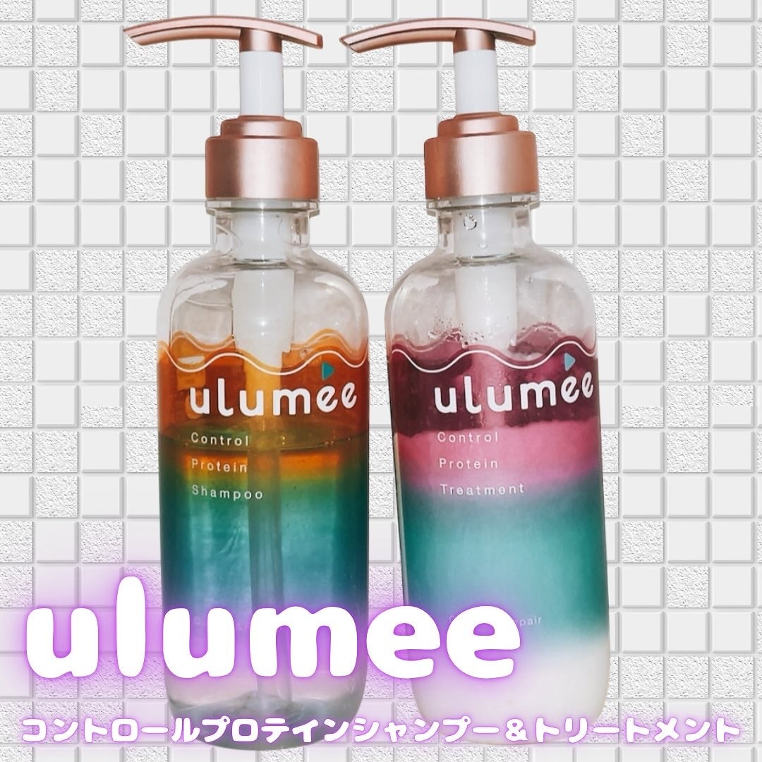 コントロール プロテイン シャンプー/トリートメント/ulumee/市販シャンプーを使ったクチコミ(1枚目)
