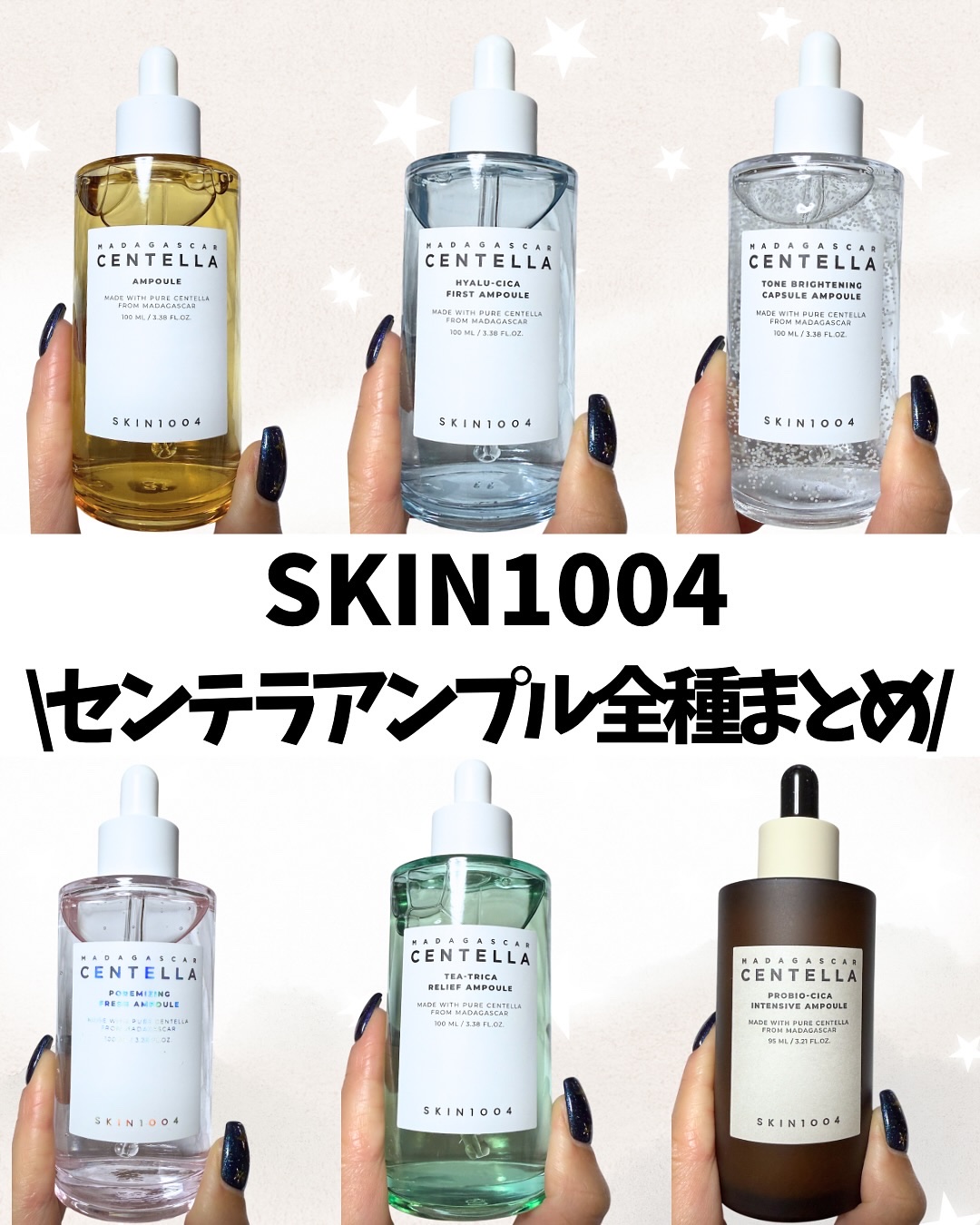 センテラ アンプル/SKIN1004/美容液を使ったクチコミ（1枚目）