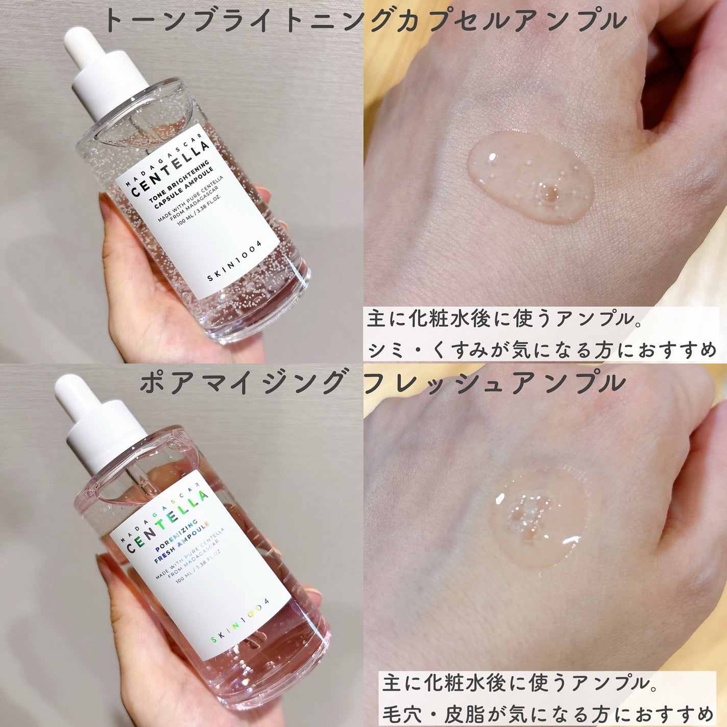 センテラ アンプル/SKIN1004/美容液を使ったクチコミ(3枚目)