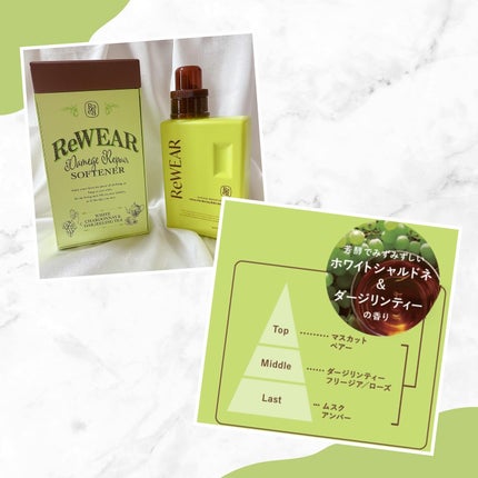 リウェア 再生柔軟剤 ホワイトシャルドネ&ダージリンティー/ReWEAR/柔軟剤を使ったクチコミ(4枚目)