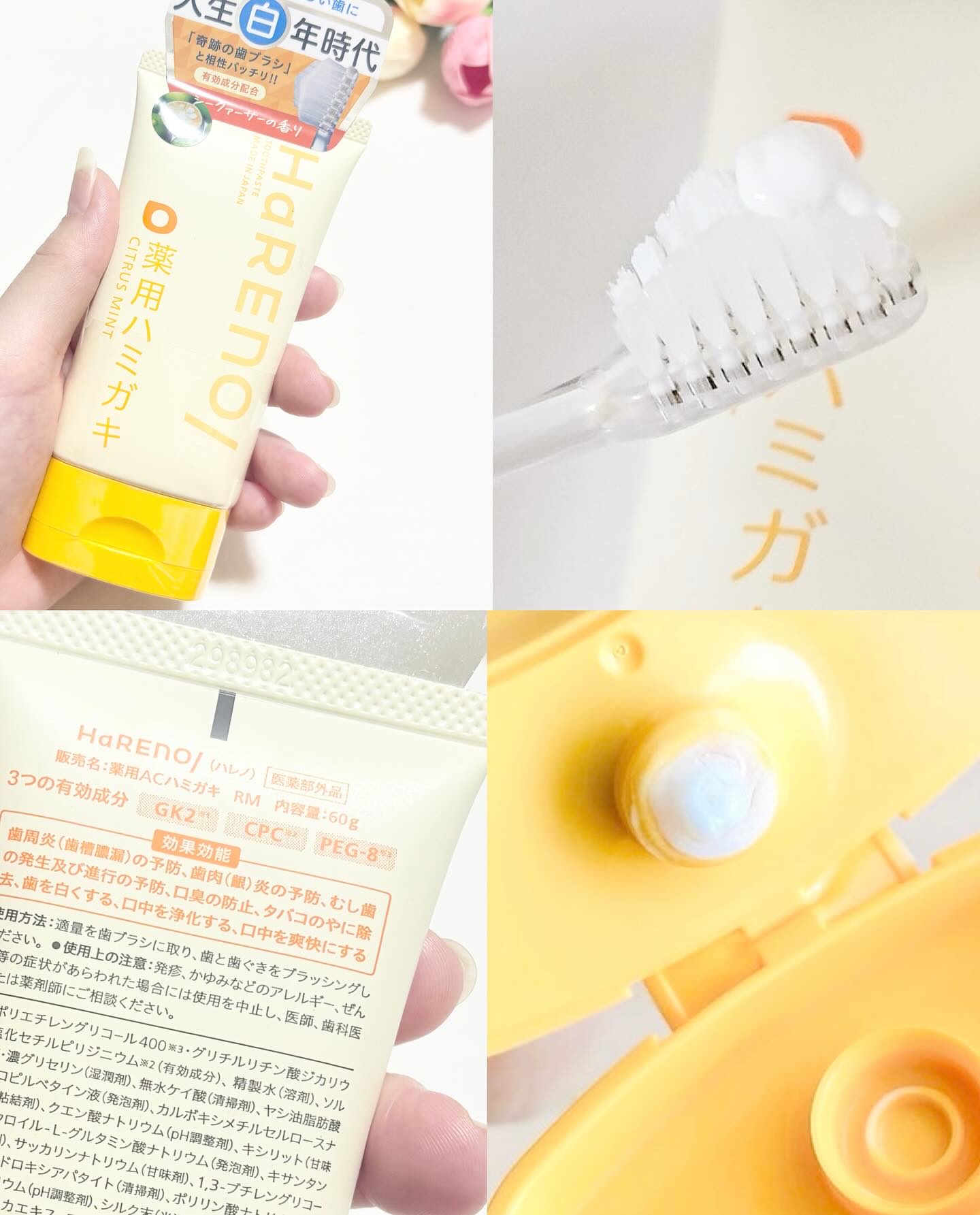 HaRENO 薬用ハミガキ/HaRENO/歯磨き粉を使ったクチコミ（3枚目）