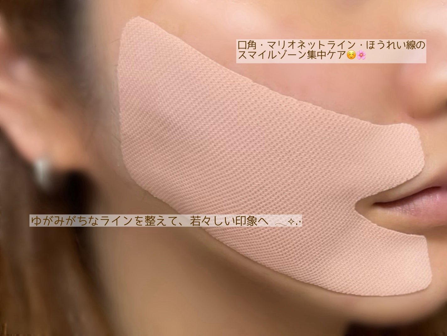 ラインリフティングハイドロゲル口角パッチ/MARSHIQUE/その他スキンケアグッズを使ったクチコミ(3枚目)