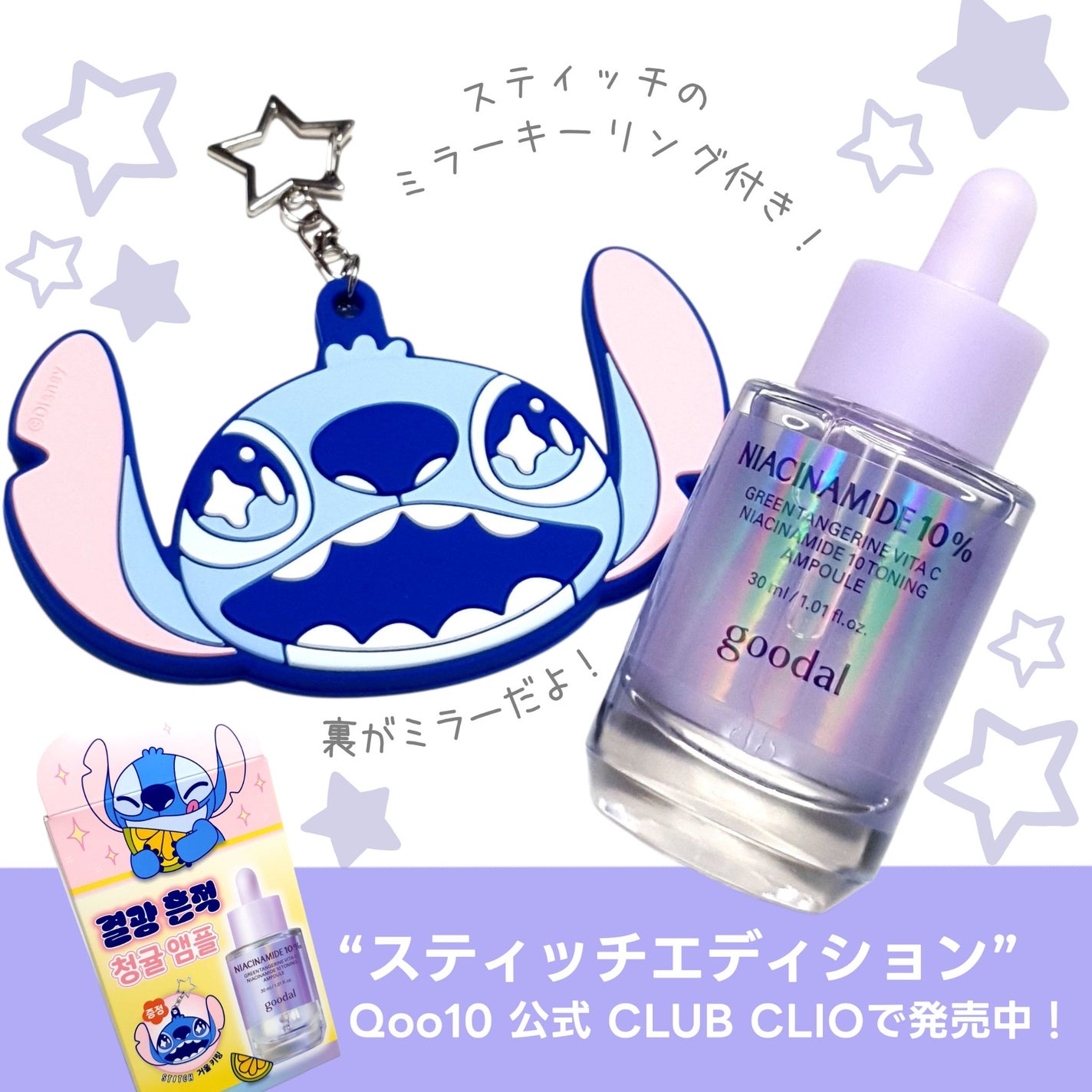 グリーンタンジェリンナイアシンアミド10ブレミッシュアンプル/goodal/美容液を使ったクチコミ(2枚目)