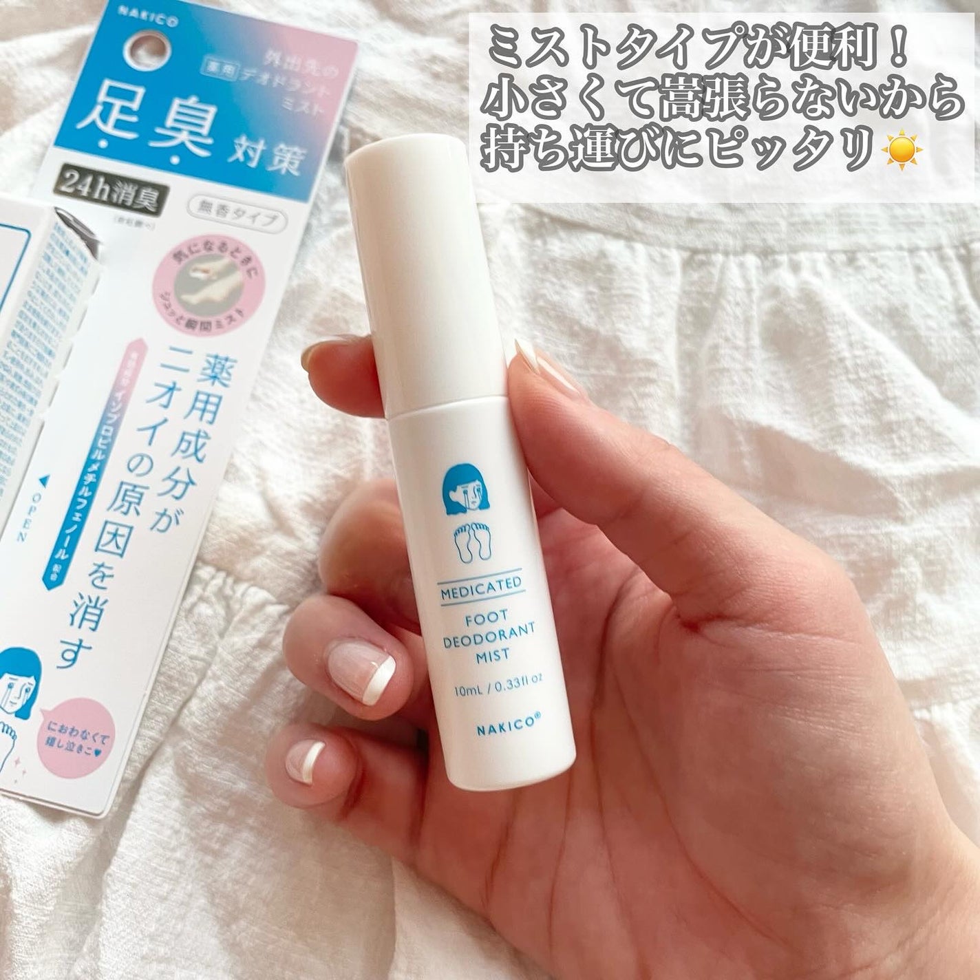 薬用デオドラントフットクリーム/NAKICO/レッグ・フットケアを使ったクチコミ(4枚目)