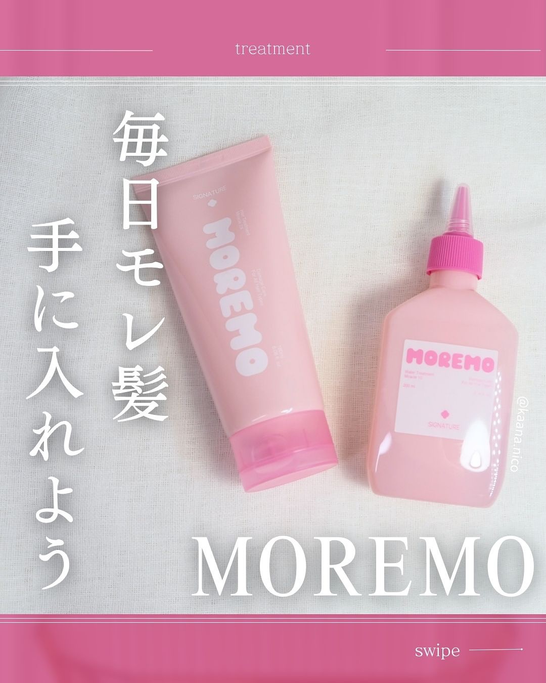 ウォータートリートメントミラクル10/moremo/洗い流すヘアトリートメントを使ったクチコミ（1枚目）