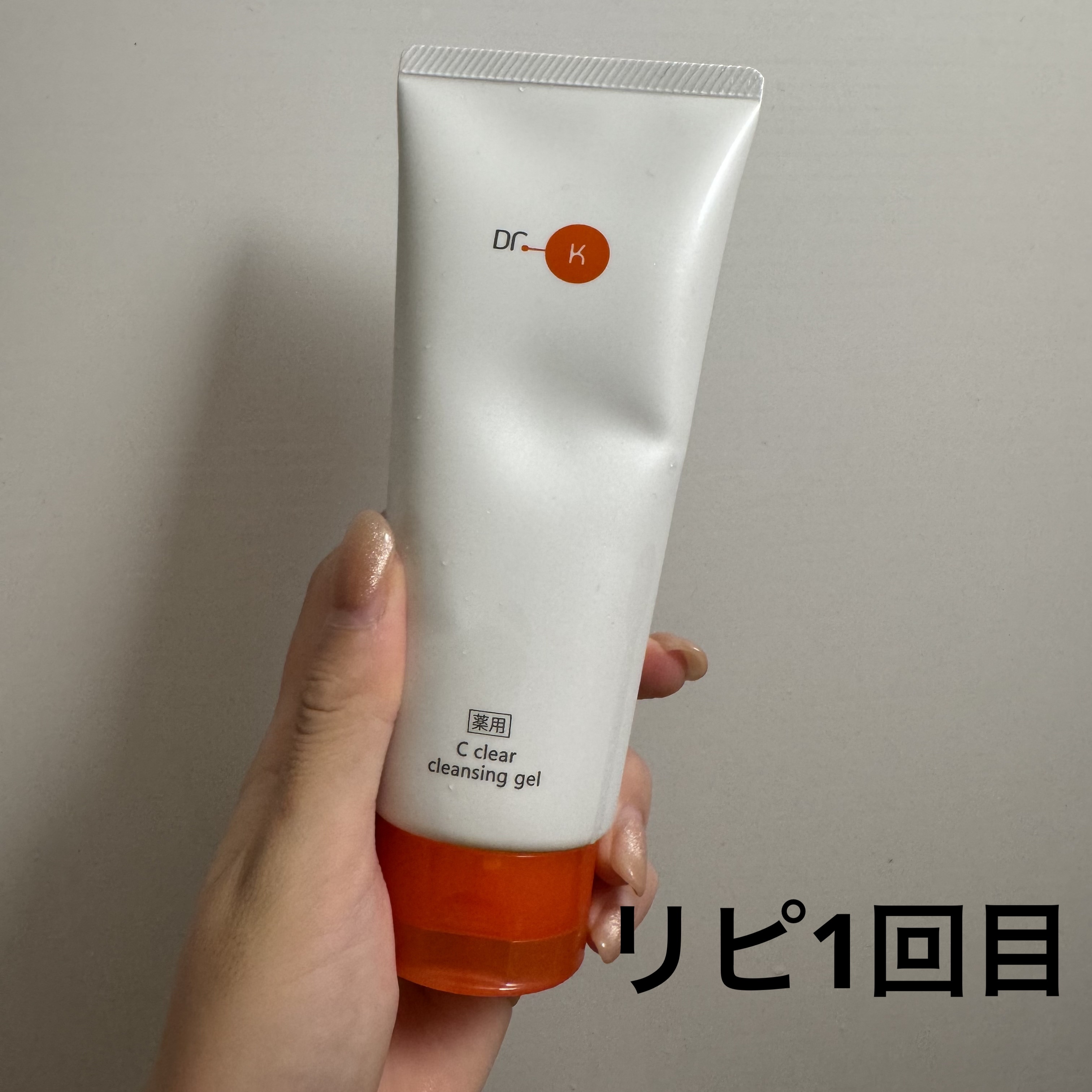 ドクターケイ 薬用Cクリアクレンジングジェル ¥3,850
大好きすぎる！！！！これ使ってからかなりコメドが減った💮購入できる店舗が少ないのがネック💦