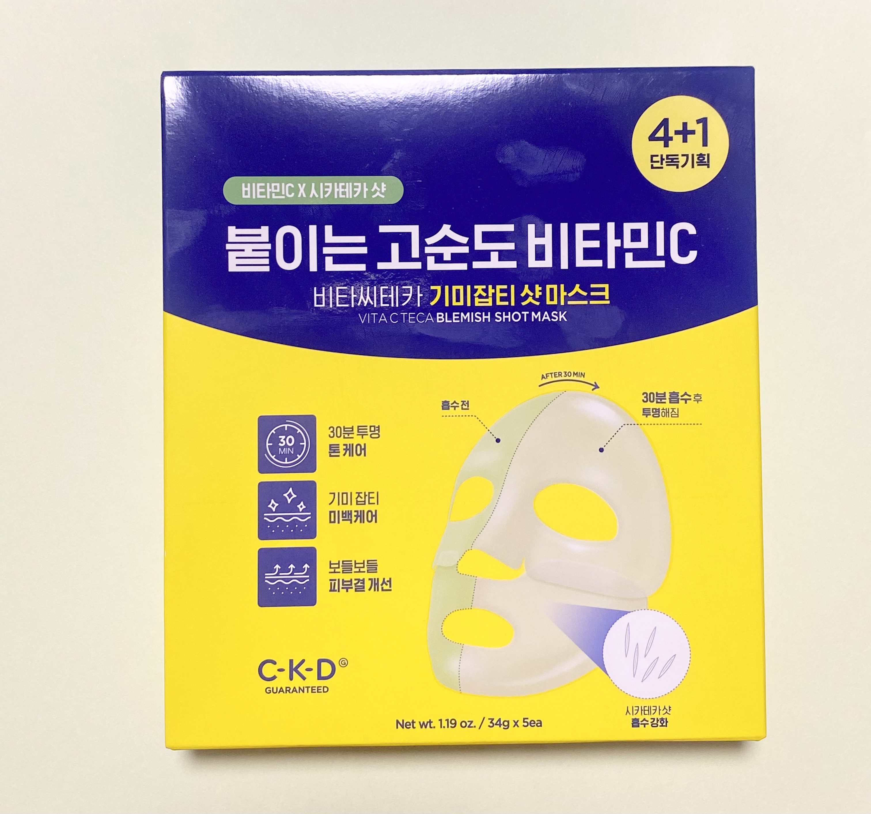 ビタCテカブレミッシュショットマスクパック/CKD/シートマスク・パックを使ったクチコミ（1枚目）