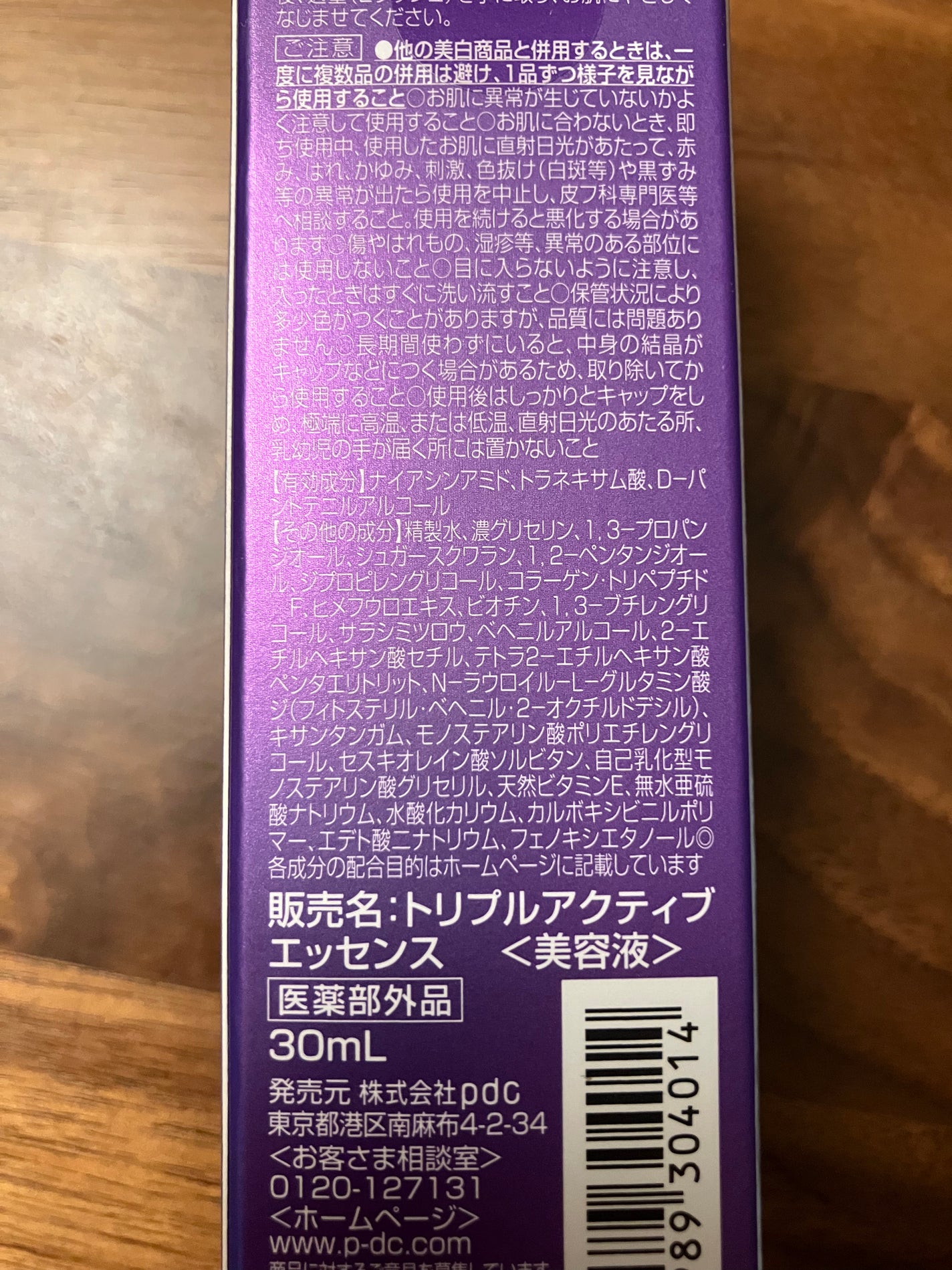 ダーマエイド トリプルアクティブエッセンス【医薬部外品】/pdc/美容液を使ったクチコミ(4枚目)