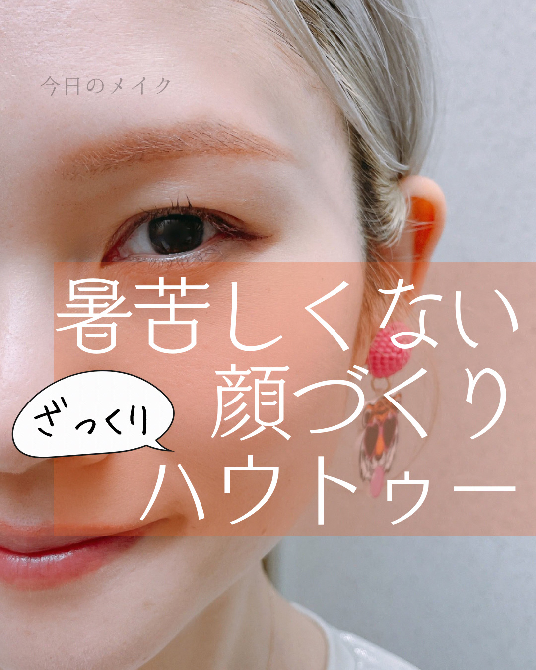 アディクション ザ リキッドブラッシュ フォギー 006 Brand New You/ADDICTION/リキッドチークを使ったクチコミ（1枚目）