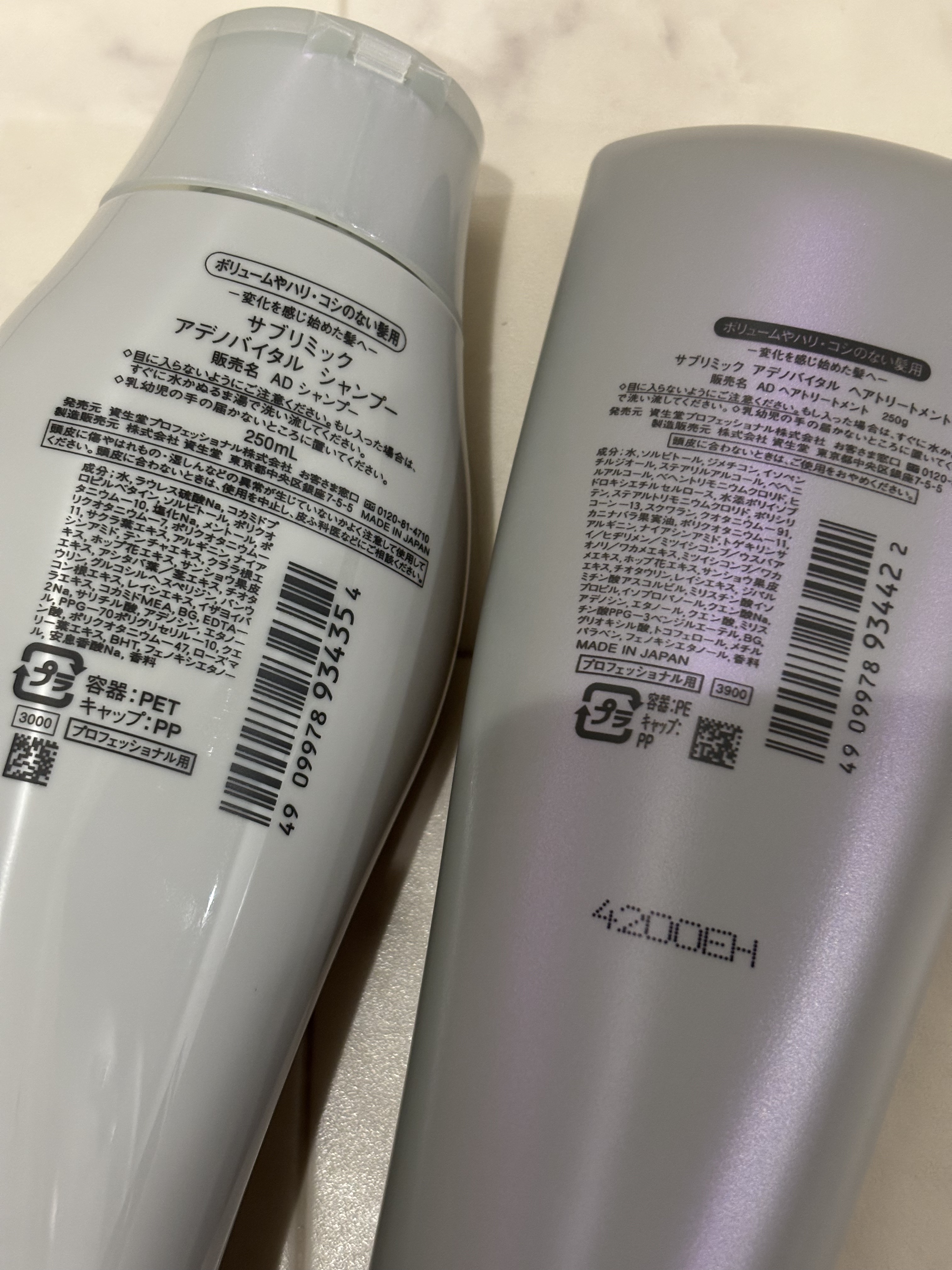 アデノバイタル ヘアトリートメント/サブリミック/洗い流すヘアトリートメントを使ったクチコミ（2枚目）