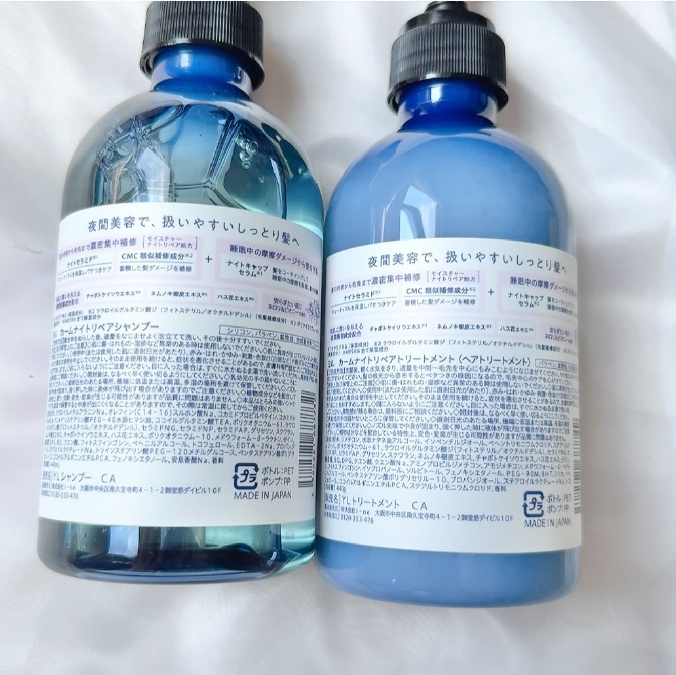 カームナイトリペアシャンプー/トリートメント/YOLU/シャンプー・コンディショナーを使ったクチコミ(5枚目)