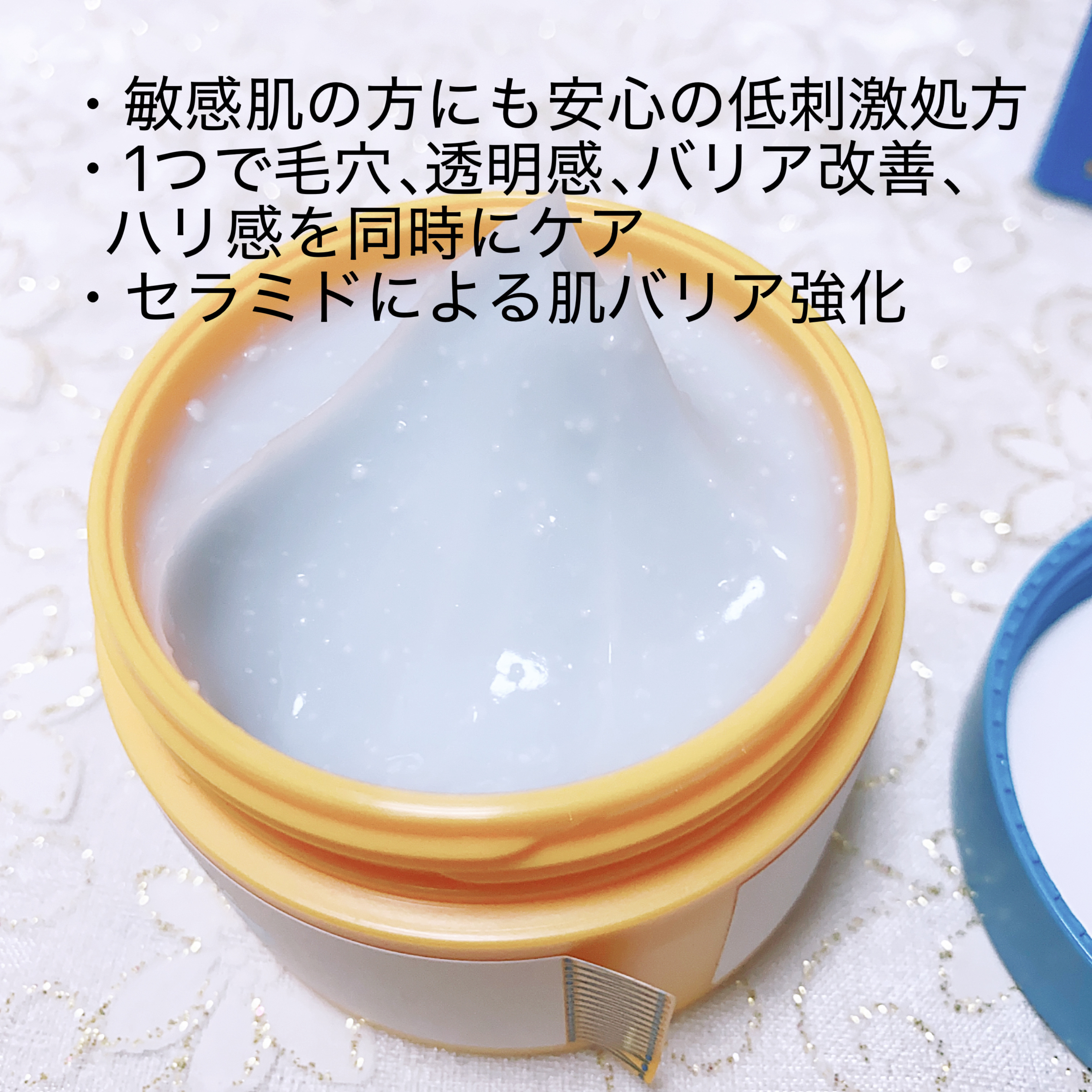 セラチオール クラッシュ クリーム/ZIGTAG/フェイスクリームを使ったクチコミ（2枚目）