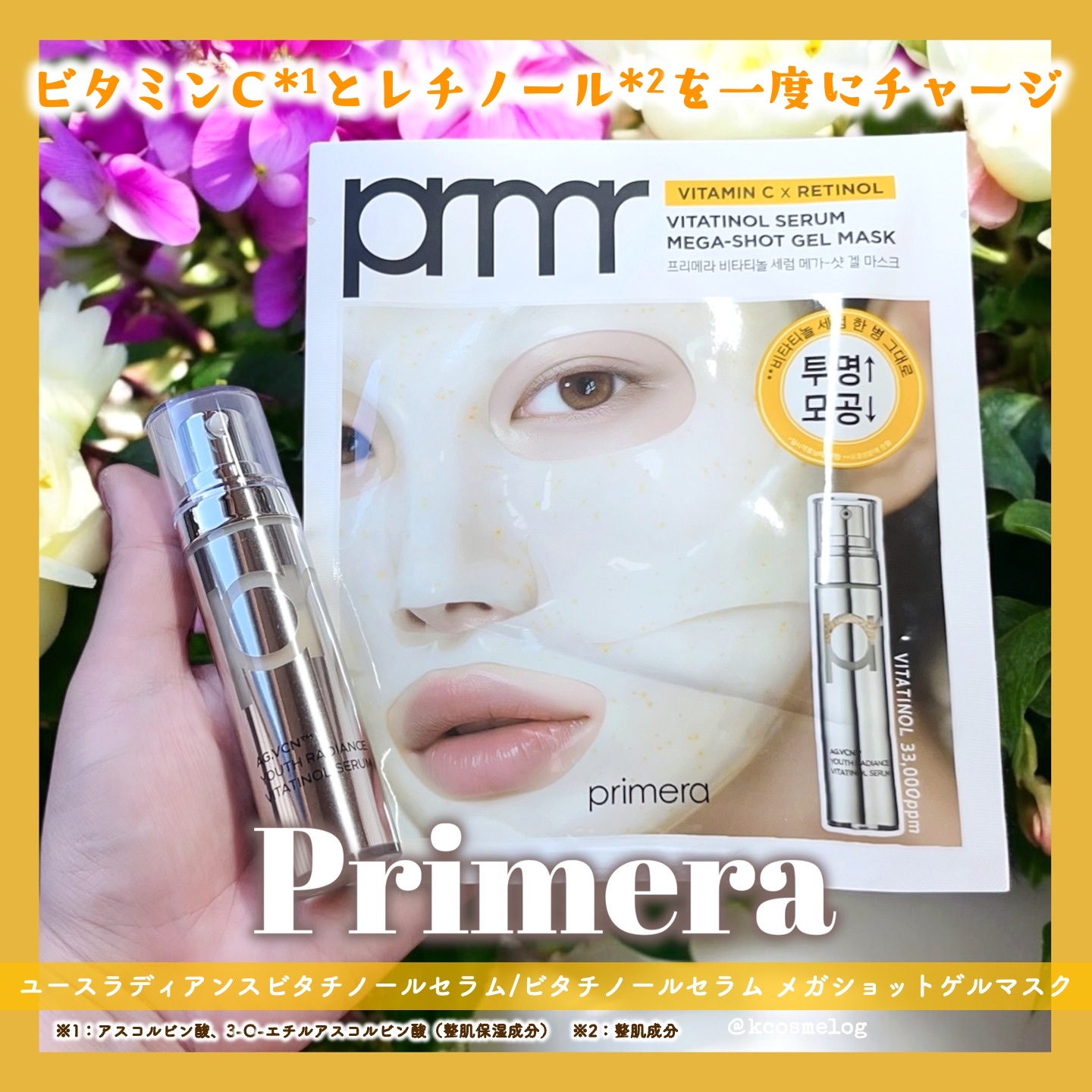 ユース ラディアンス ビタチノール セラム/primera/美容液を使ったクチコミ（1枚目）