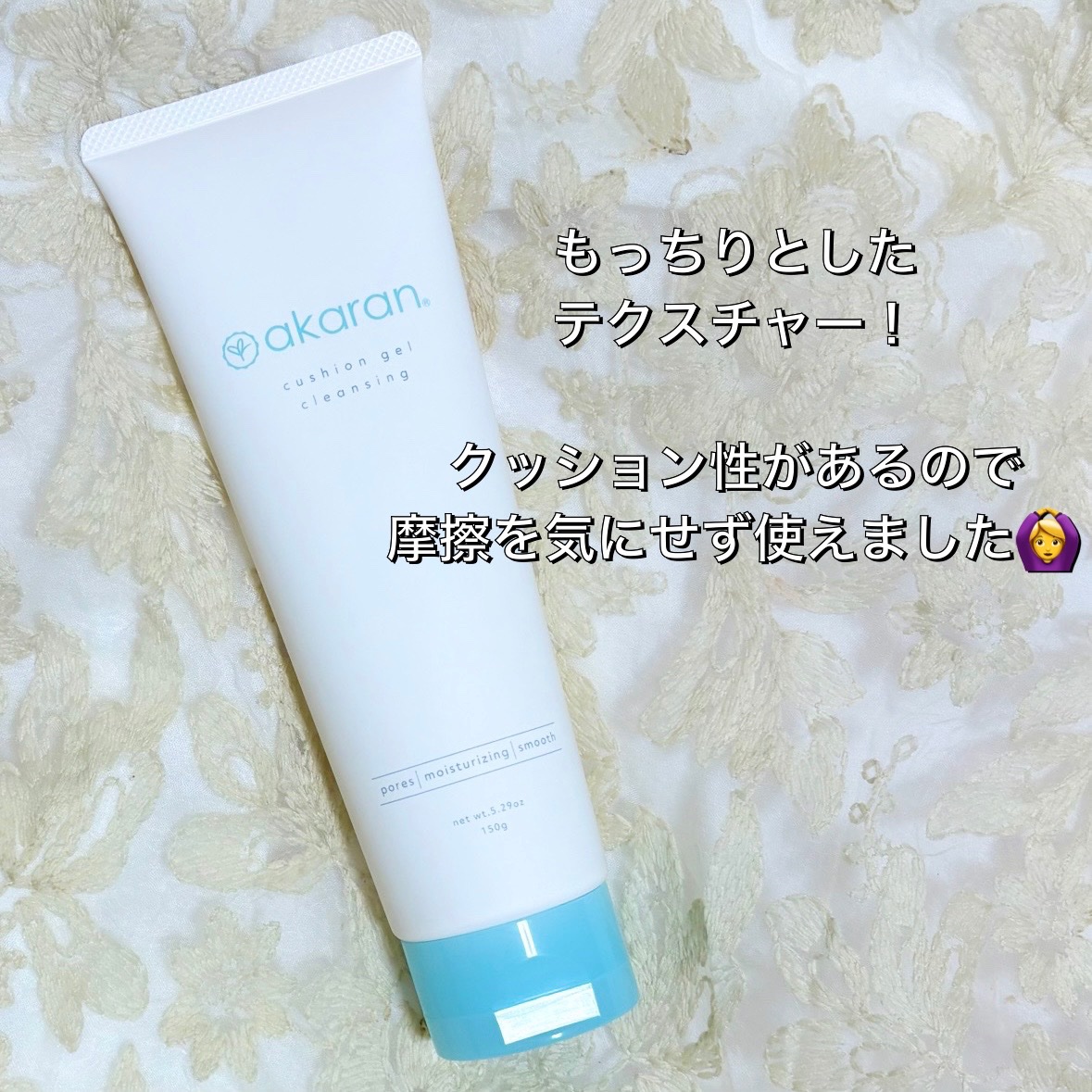 クッションジェルクレンジング R/アカラン/クレンジングジェルを使ったクチコミ（2枚目）