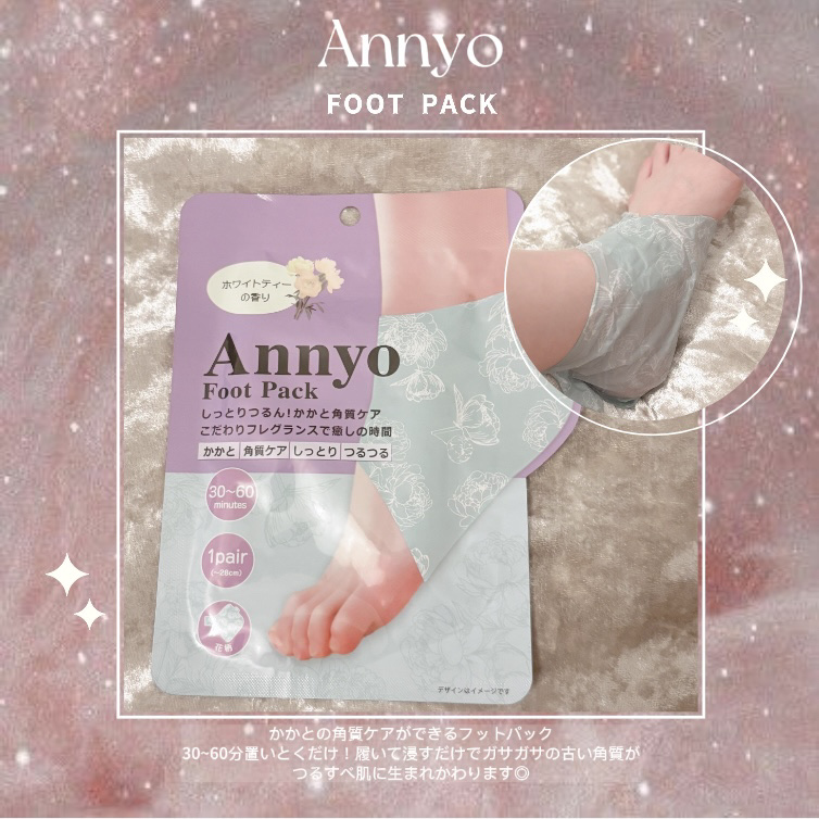 ▶ ピエラス
Annyoフットパック


かかとの角質ケアができるフットパック
30～60分置いとくだけで
ガサガサの古い角質がつるすべ肌に
生まれかわります💫💫🩰◝✩

私はパックをして5日目より
皮むけが始まりました！




#