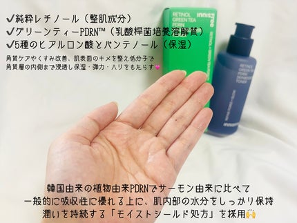 レチノール PDRN アドバンスド エッセンスローション/innisfree/化粧水を使ったクチコミ(2枚目)