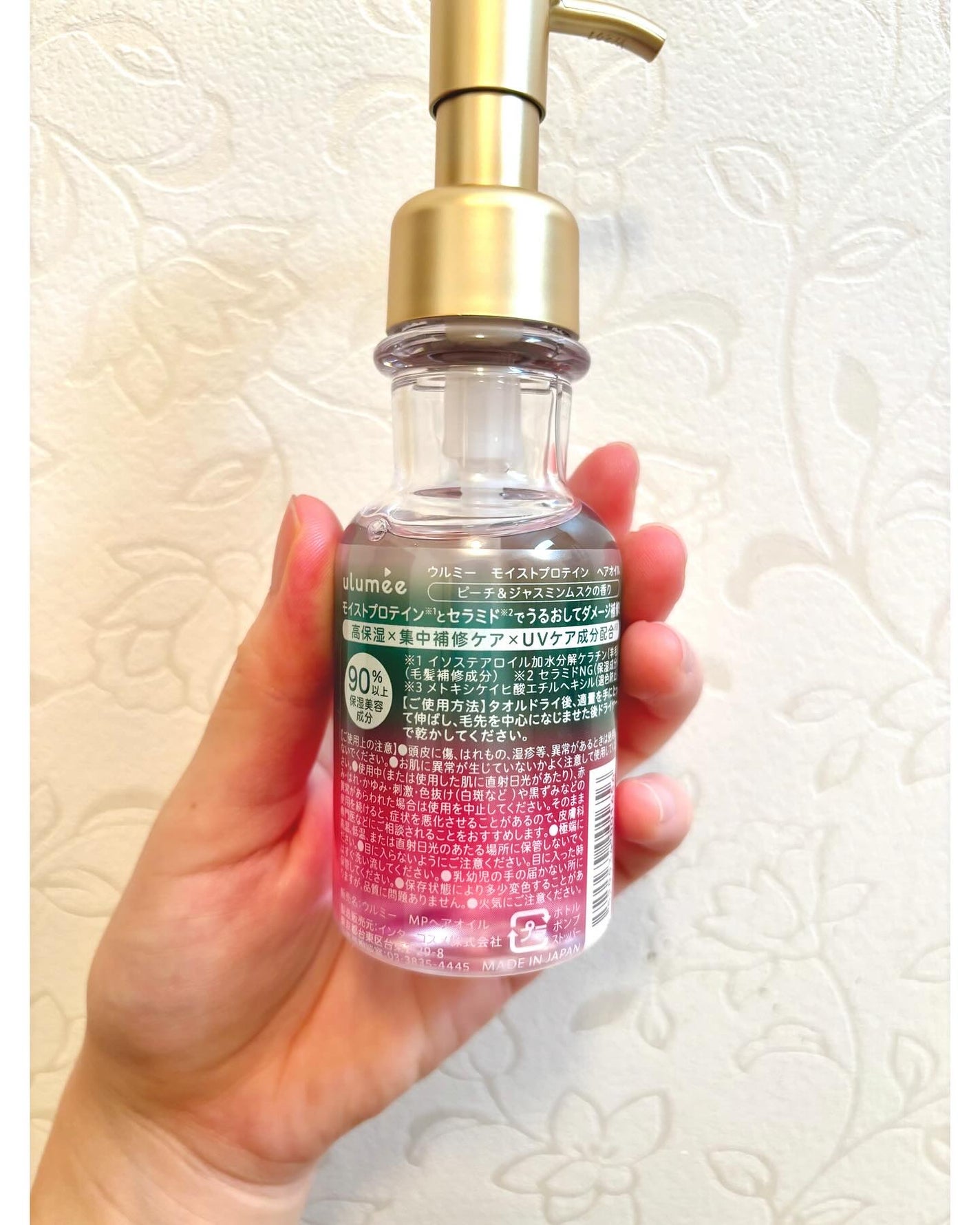 モイストプロテイン ヘアオイル/ulumee/ヘアオイルを使ったクチコミ(2枚目)