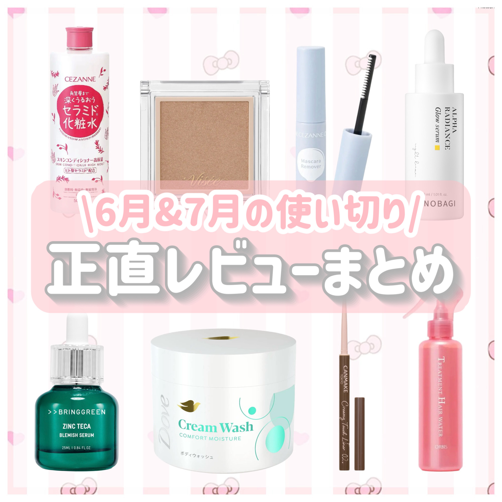 トリートメントヘアウォーター/オルビス/アウトバストリートメントを使ったクチコミ（1枚目）